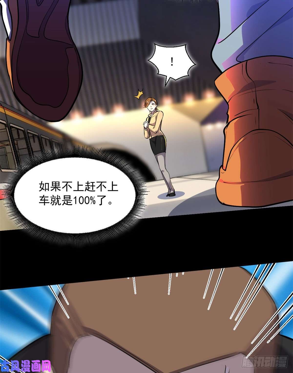 全球崩坏61列车大逃亡