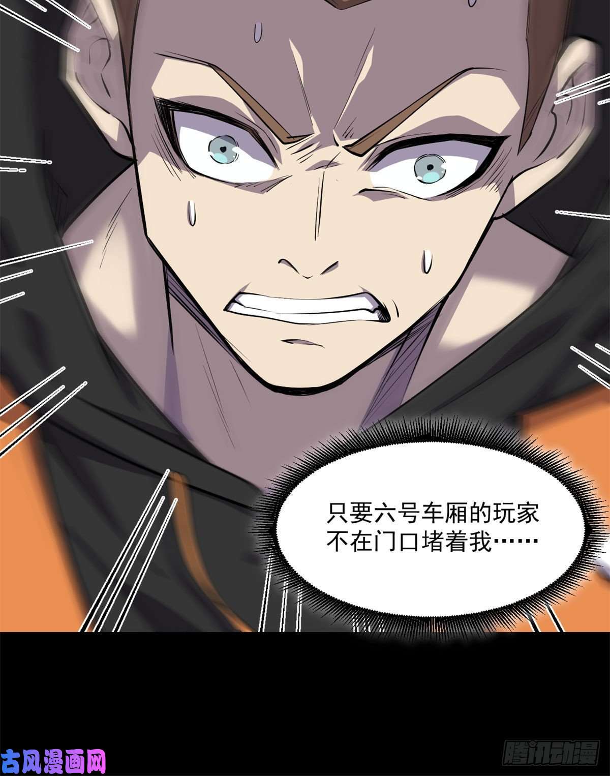 全球崩坏61列车大逃亡