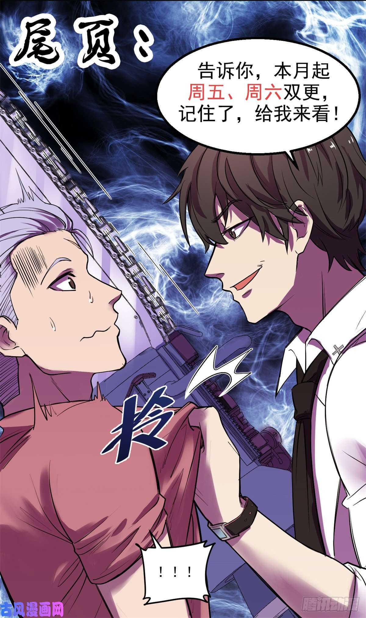 全球崩坏61列车大逃亡