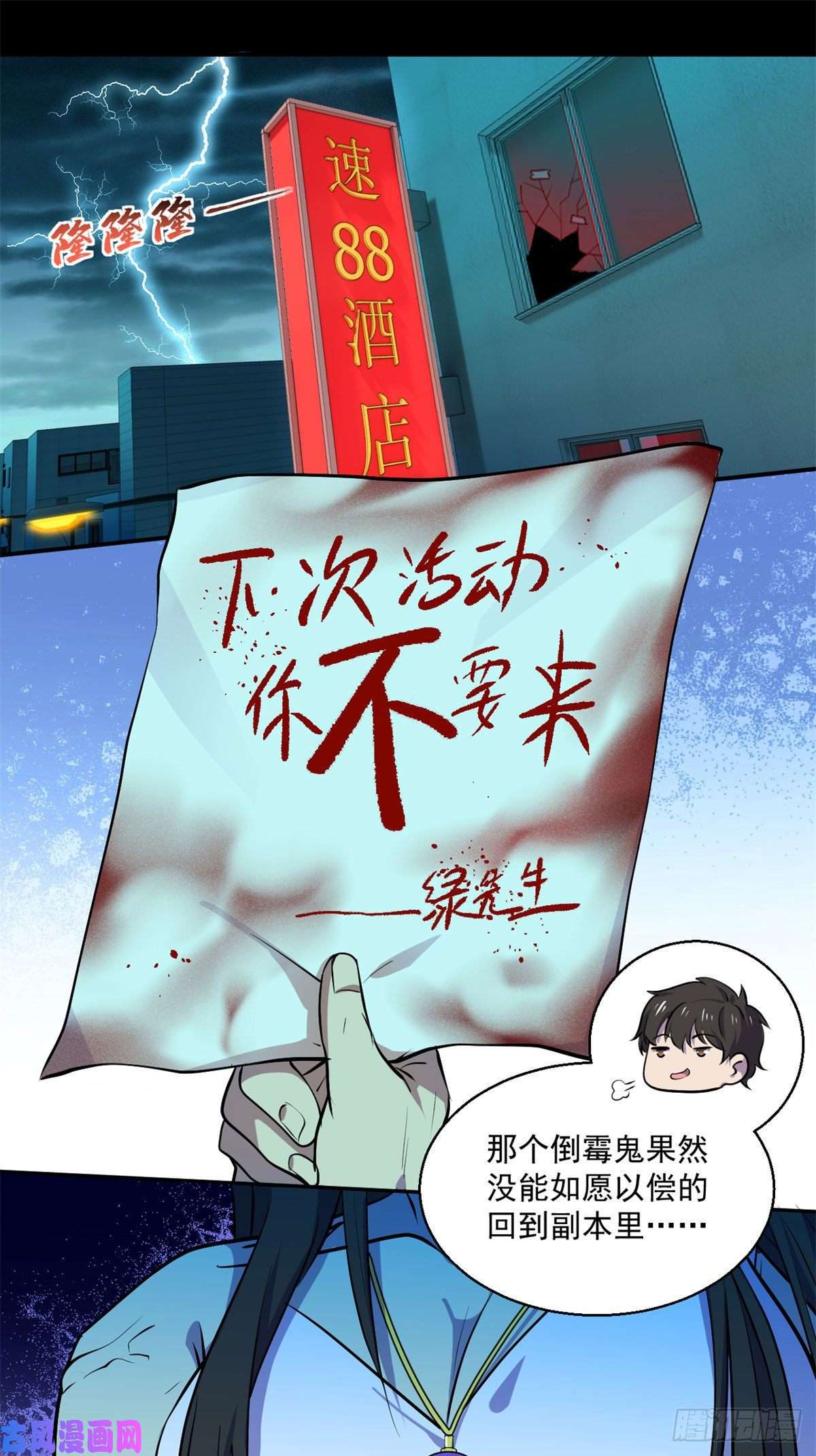 全球崩坏61列车大逃亡