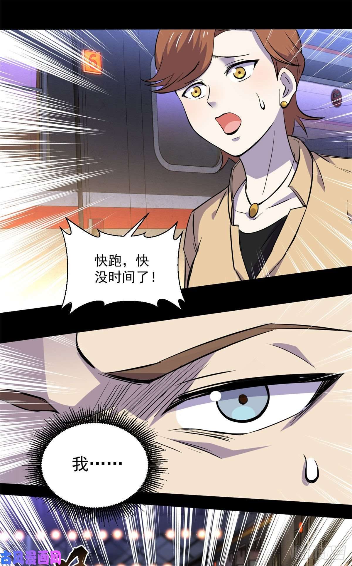 全球崩坏62 买生肉