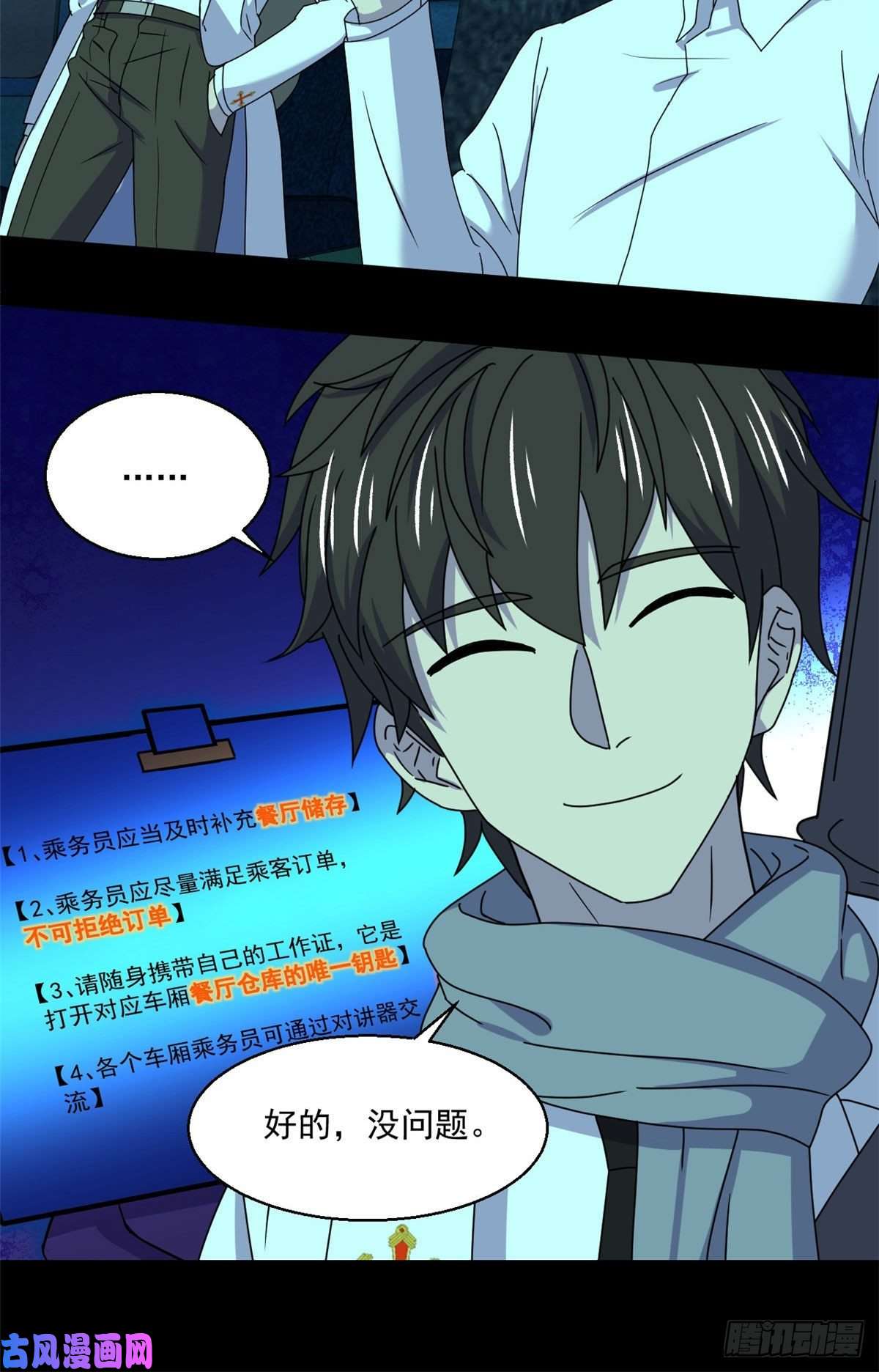 全球崩坏62 买生肉