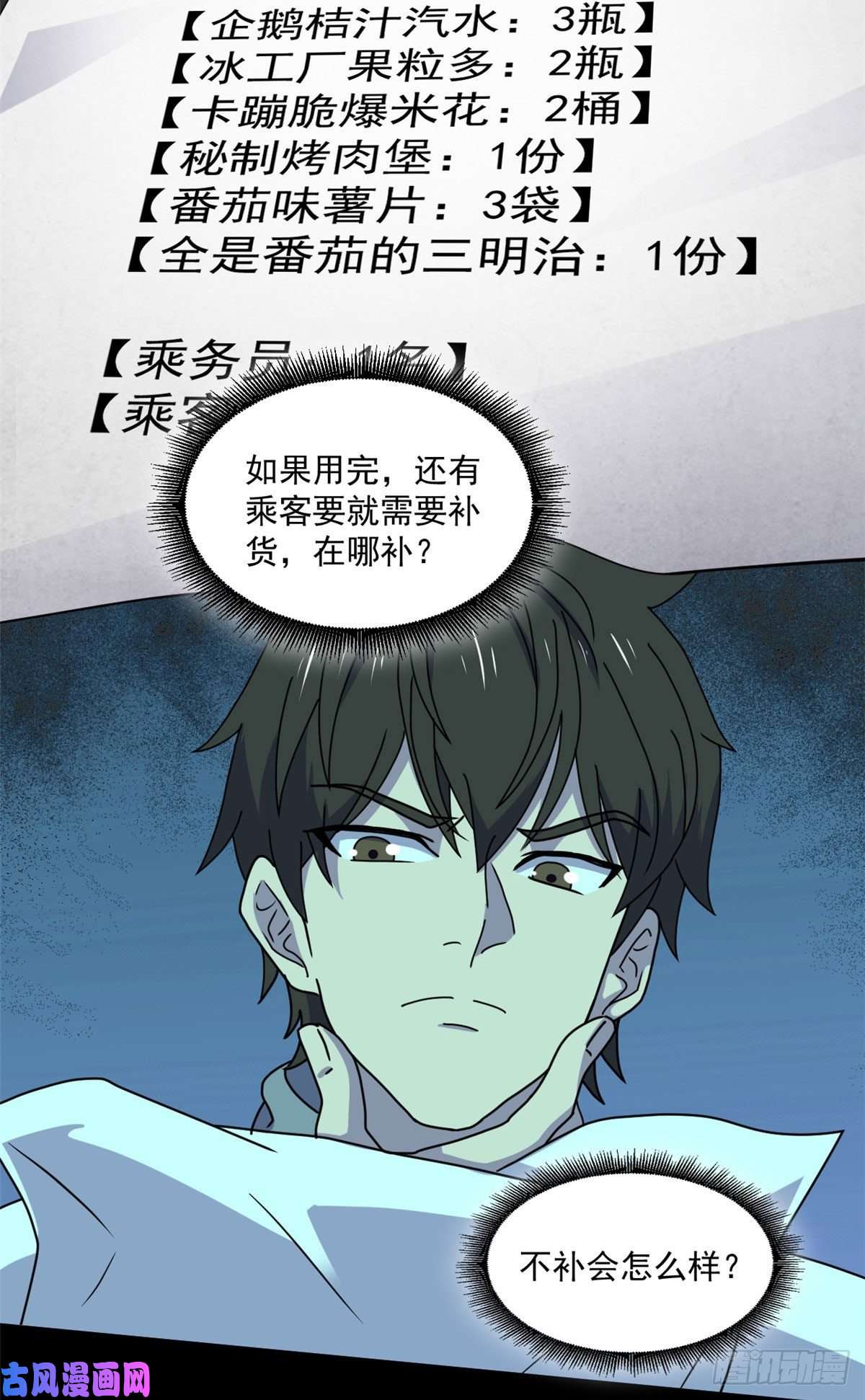 全球崩坏62 买生肉