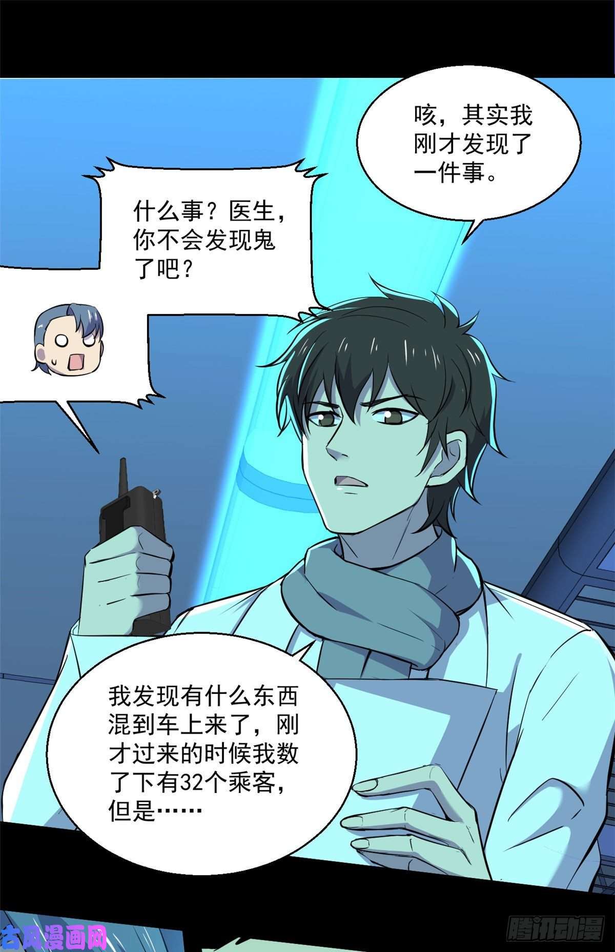 全球崩坏62 买生肉
