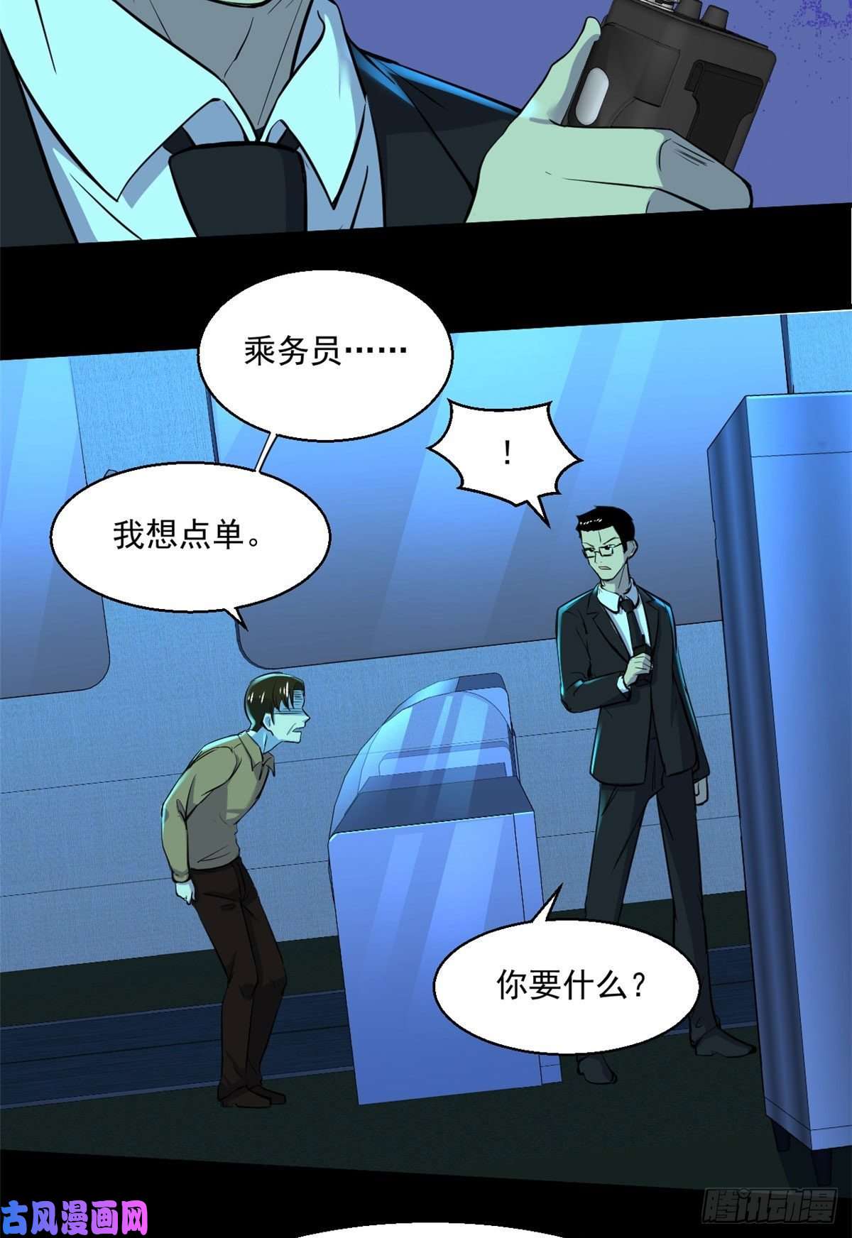 全球崩坏62 买生肉