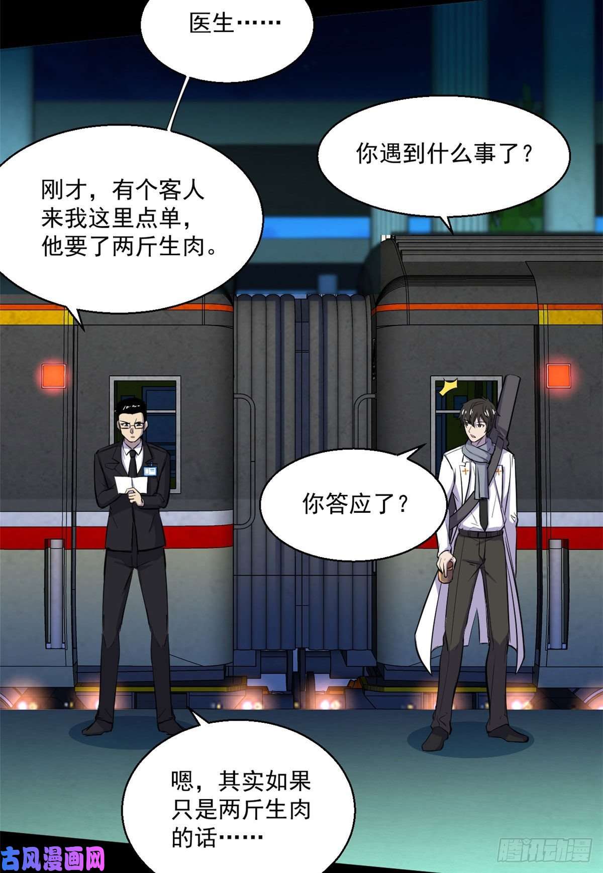 全球崩坏62 买生肉