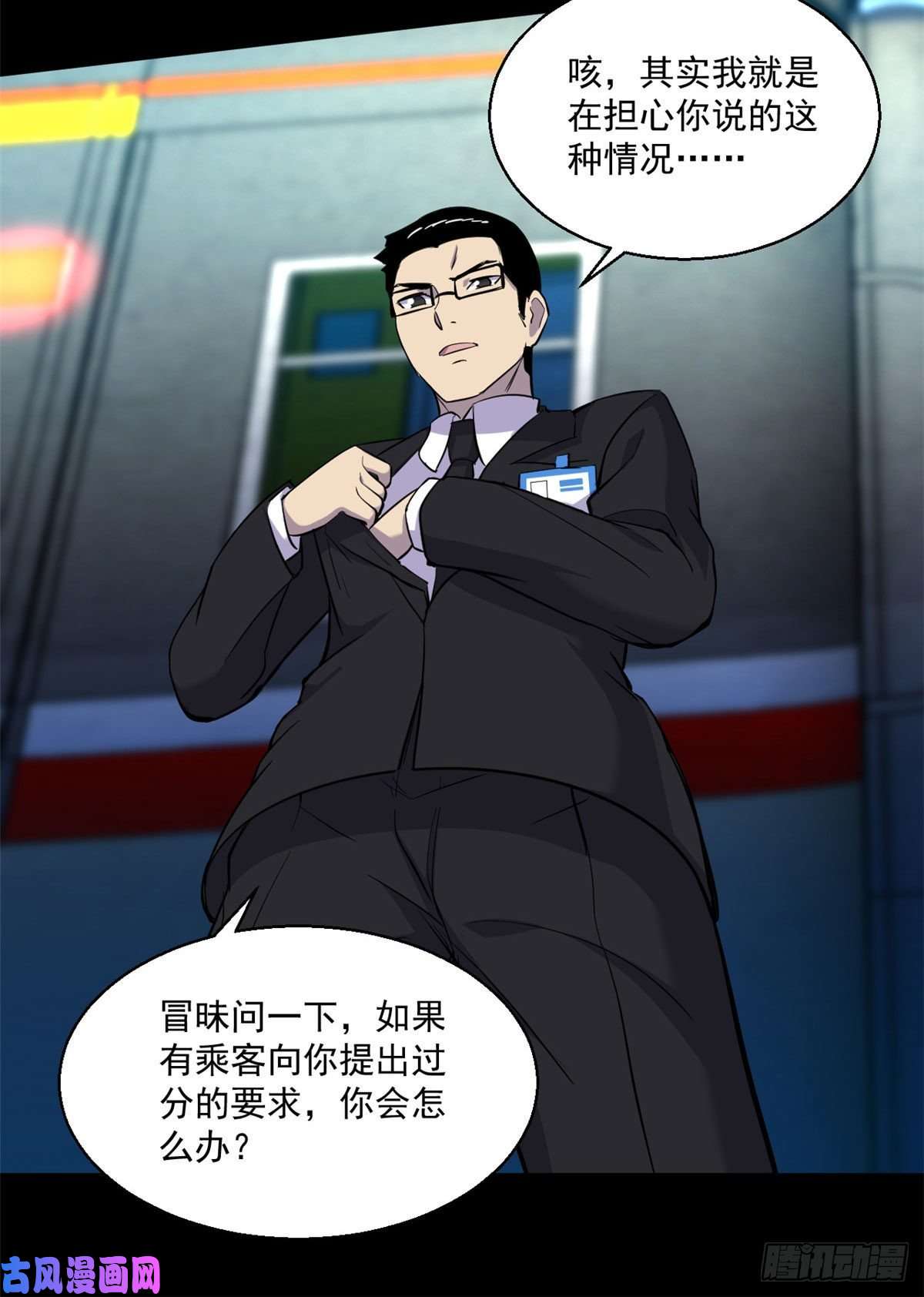 全球崩坏62 买生肉