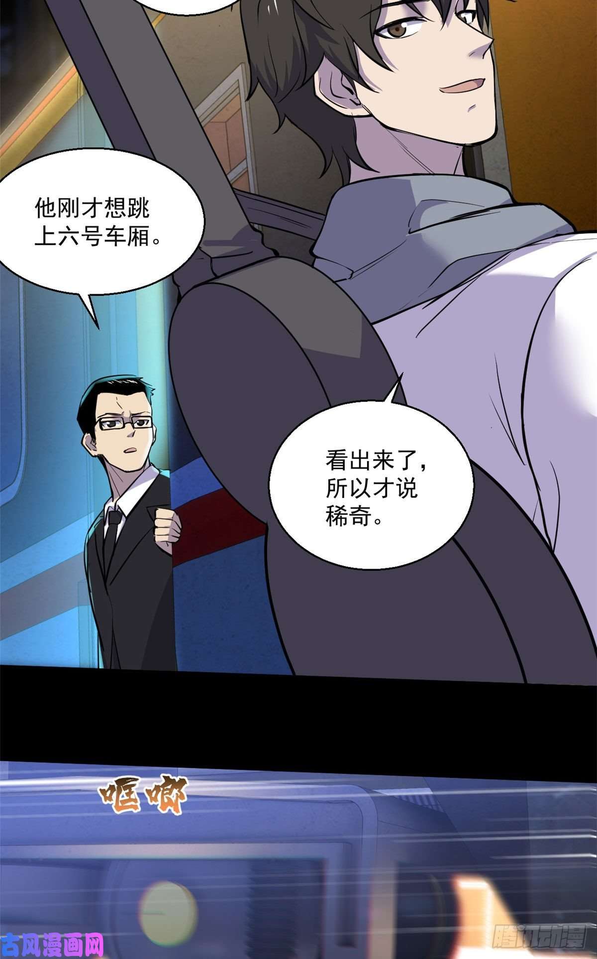 全球崩坏62 买生肉
