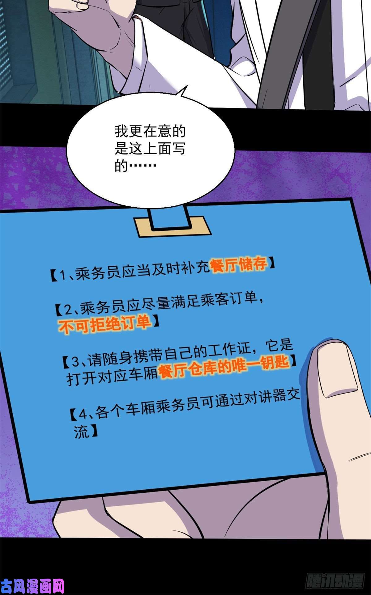 全球崩坏62 买生肉
