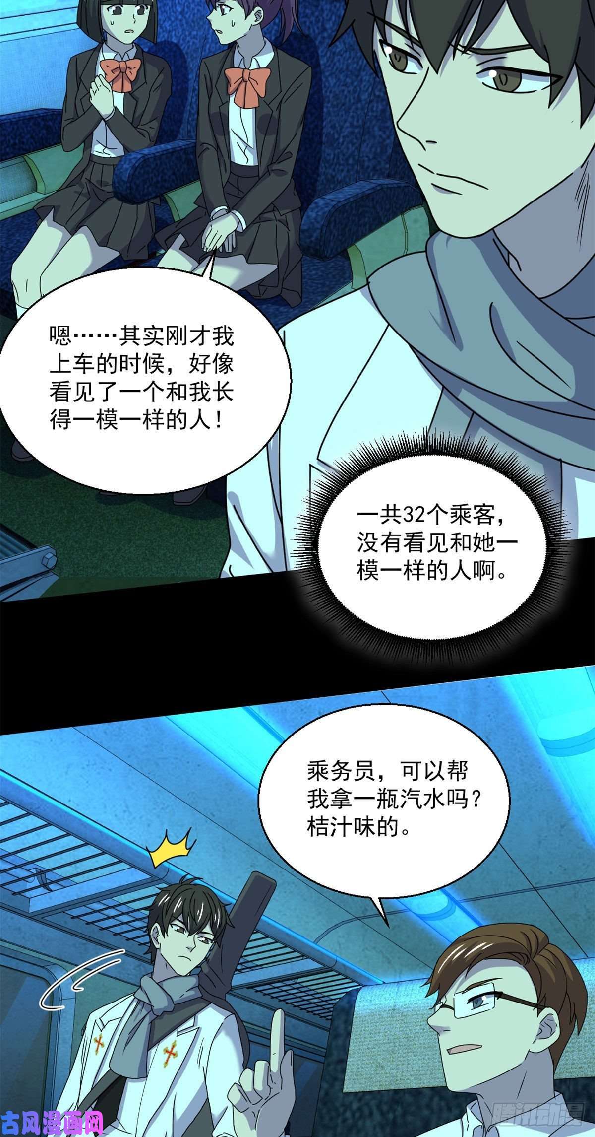全球崩坏62 买生肉