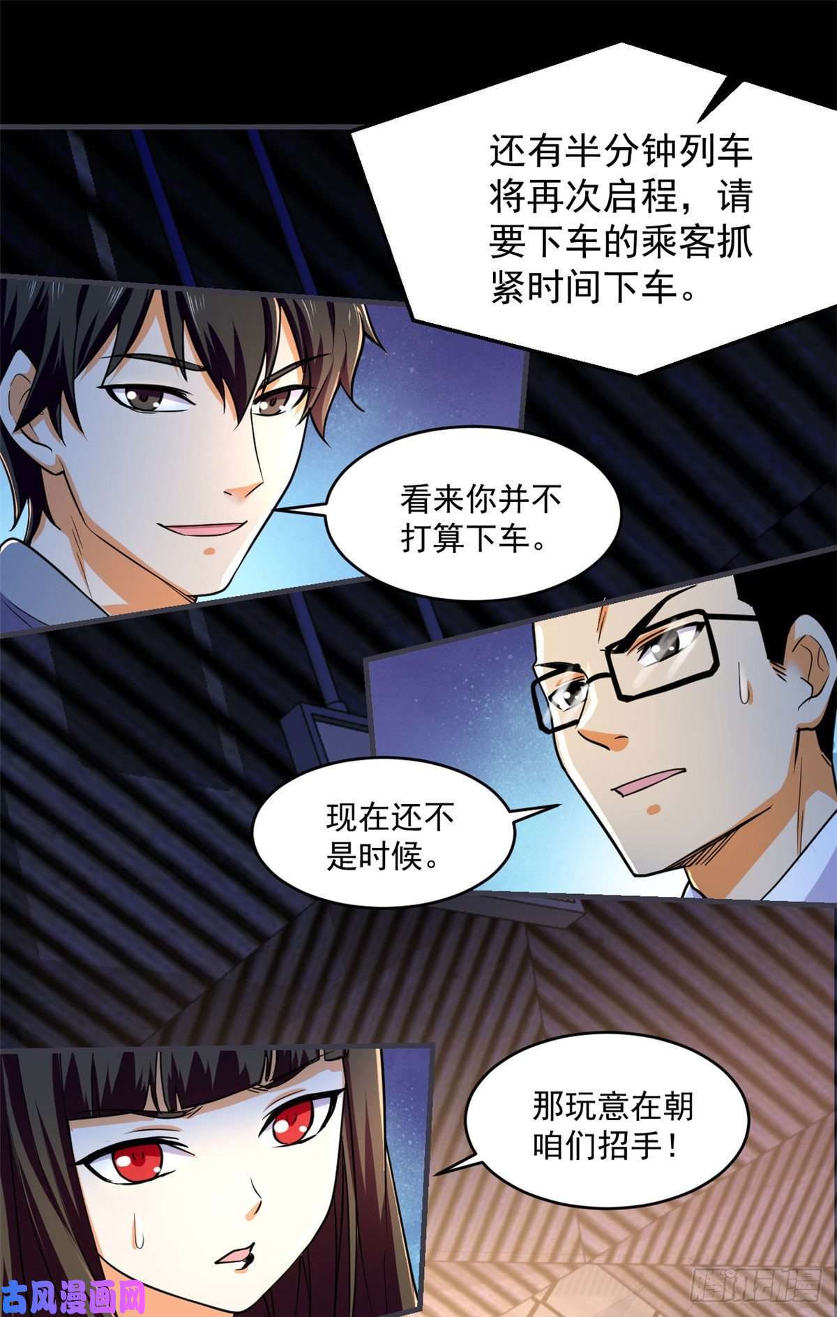 全球崩坏63 陷阱