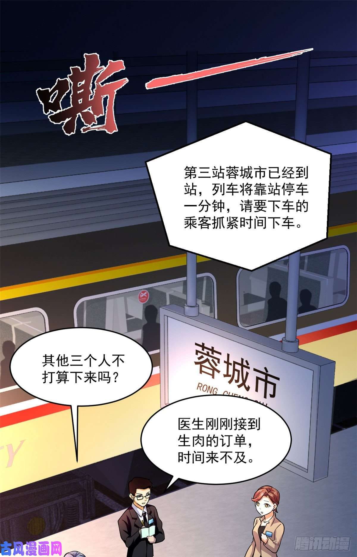 全球崩坏63 陷阱