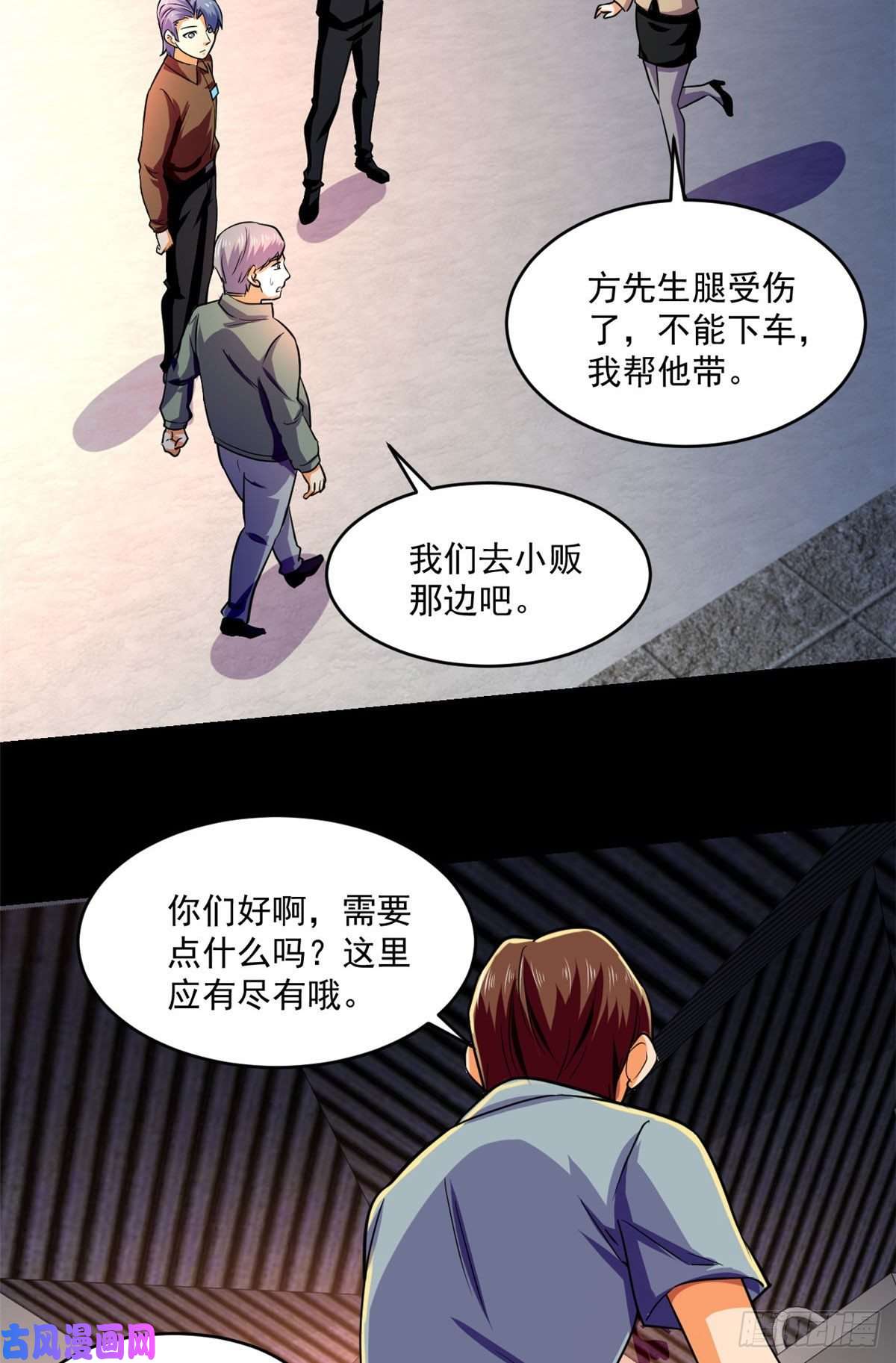 全球崩坏63 陷阱