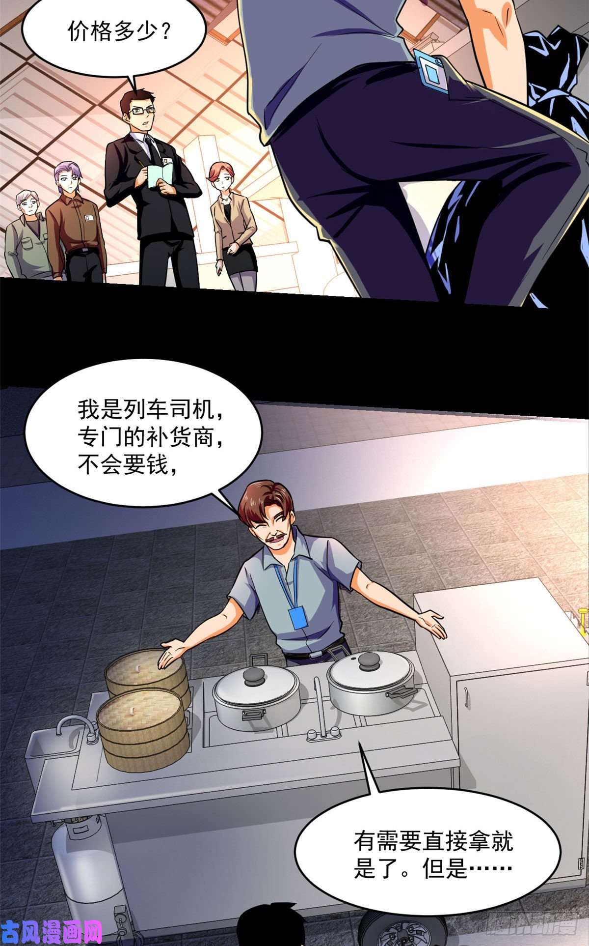 全球崩坏63 陷阱