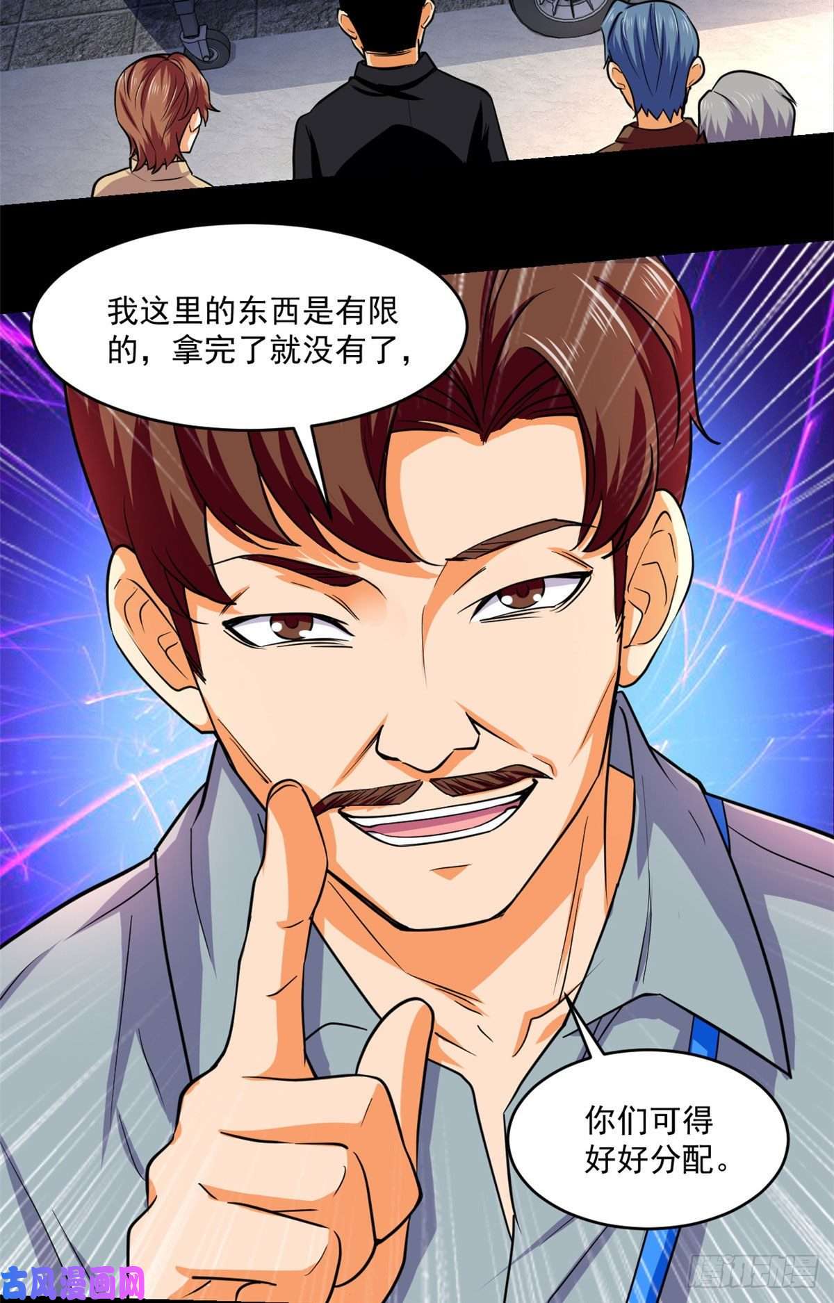 全球崩坏63 陷阱