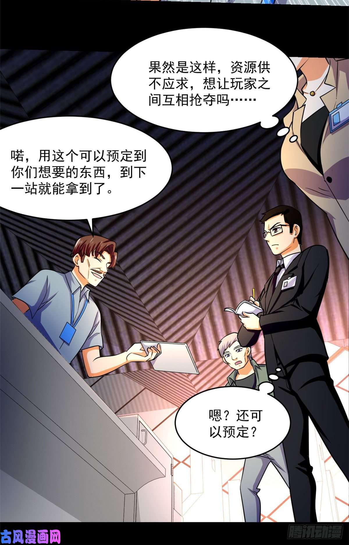 全球崩坏63 陷阱