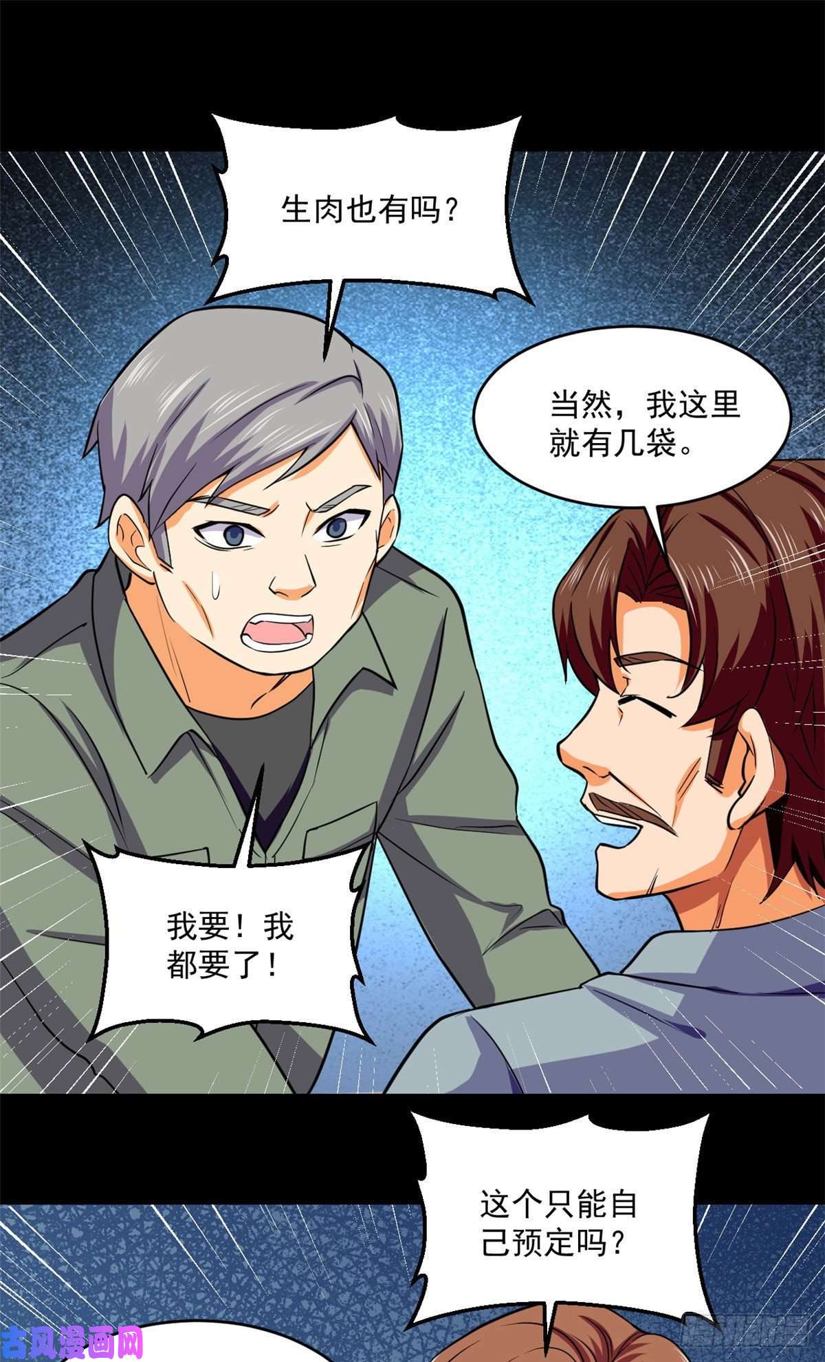 全球崩坏63 陷阱