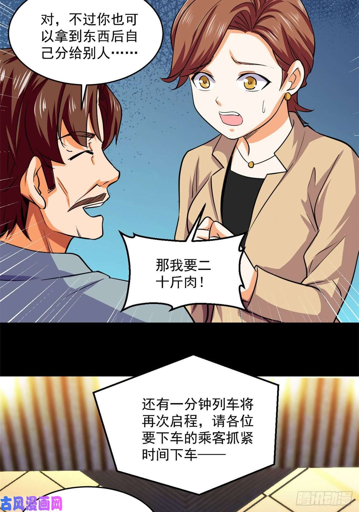 全球崩坏63 陷阱