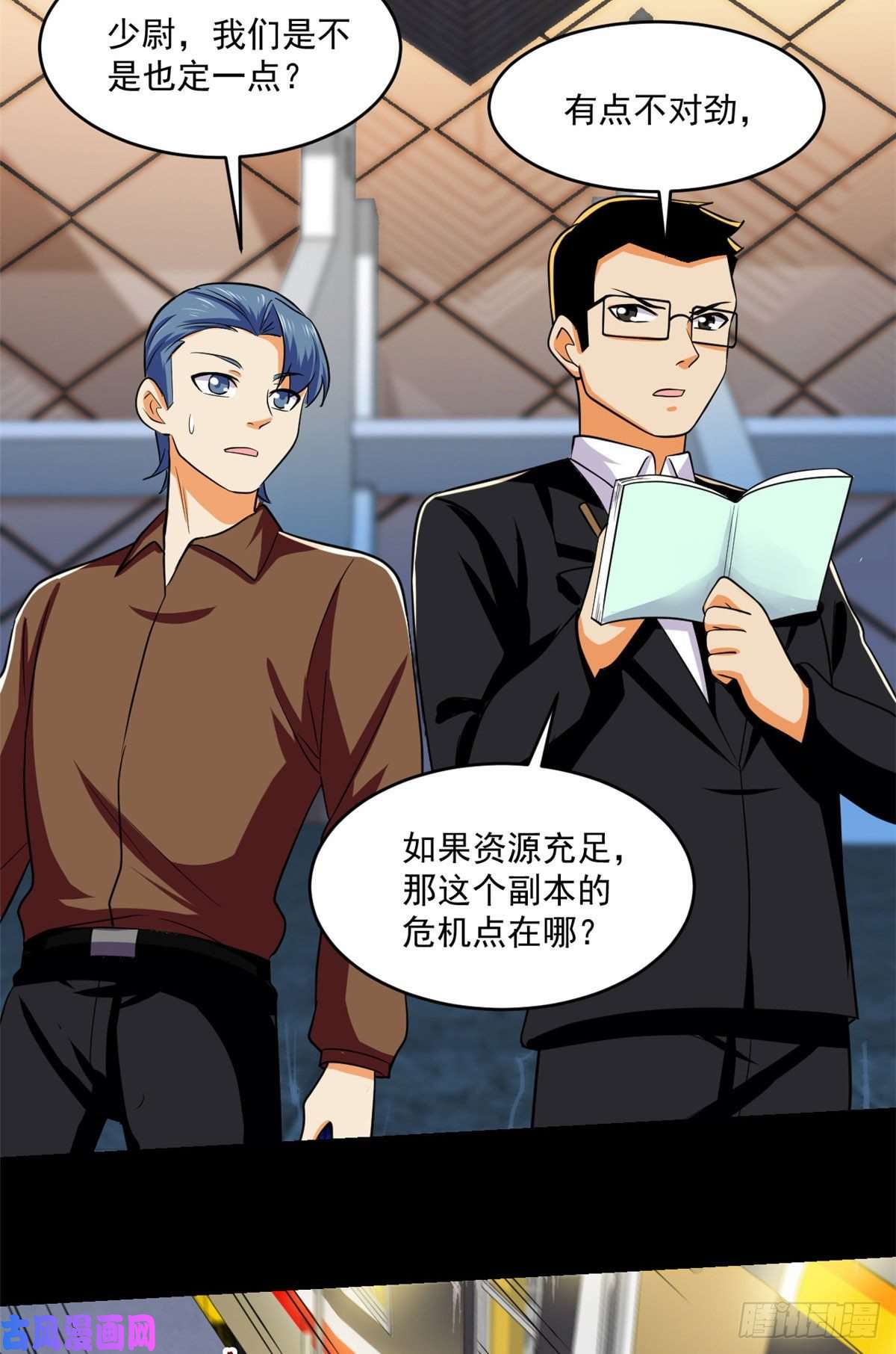 全球崩坏63 陷阱