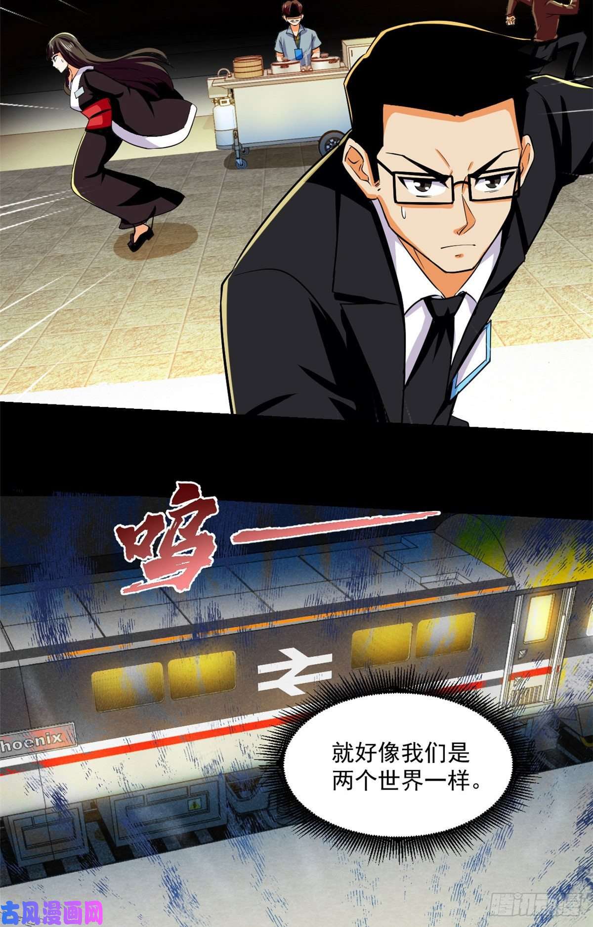 全球崩坏63 陷阱