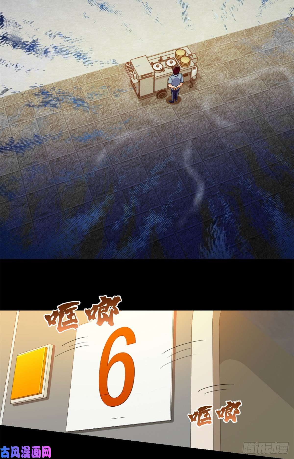 全球崩坏63 陷阱