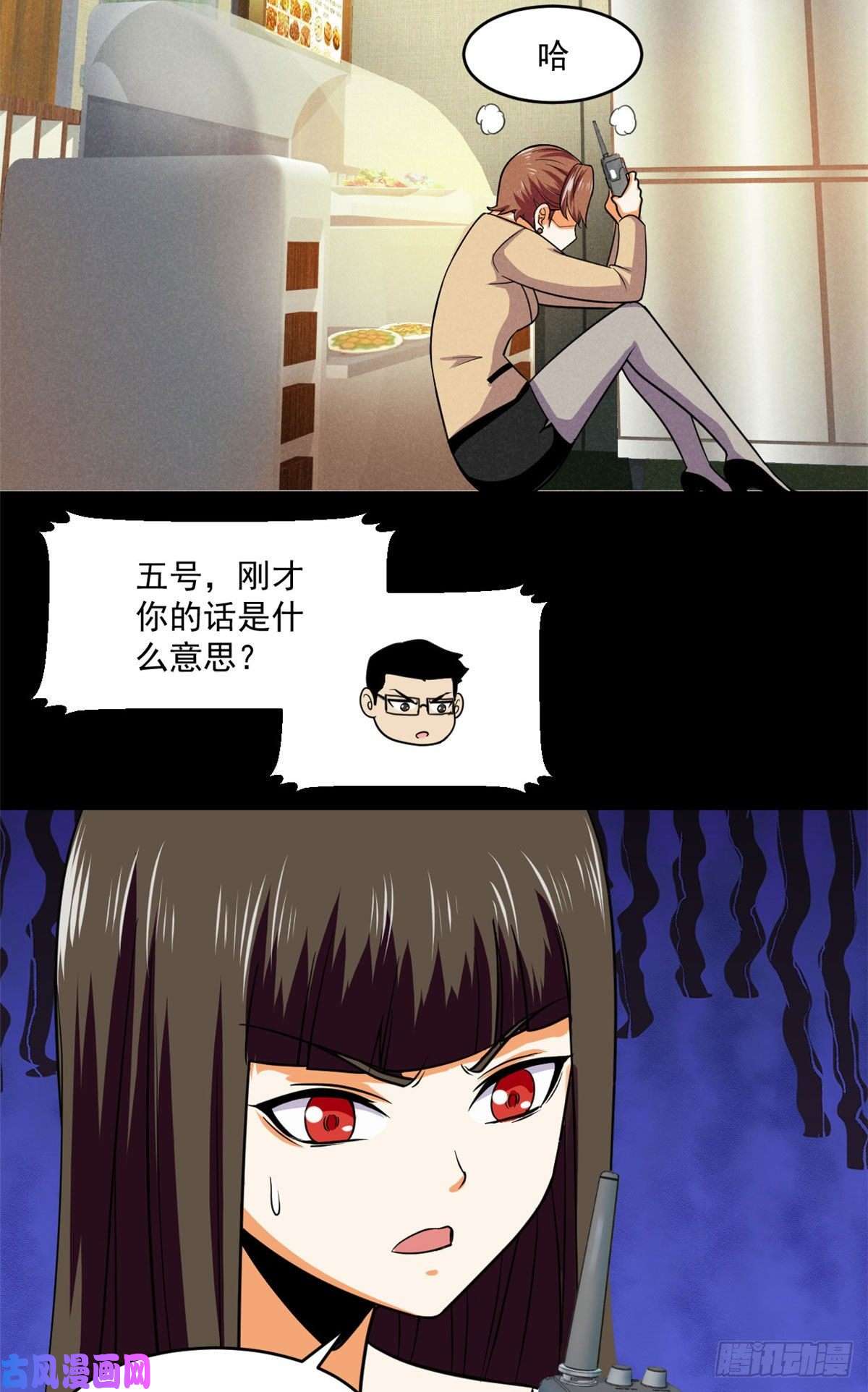 全球崩坏63 陷阱