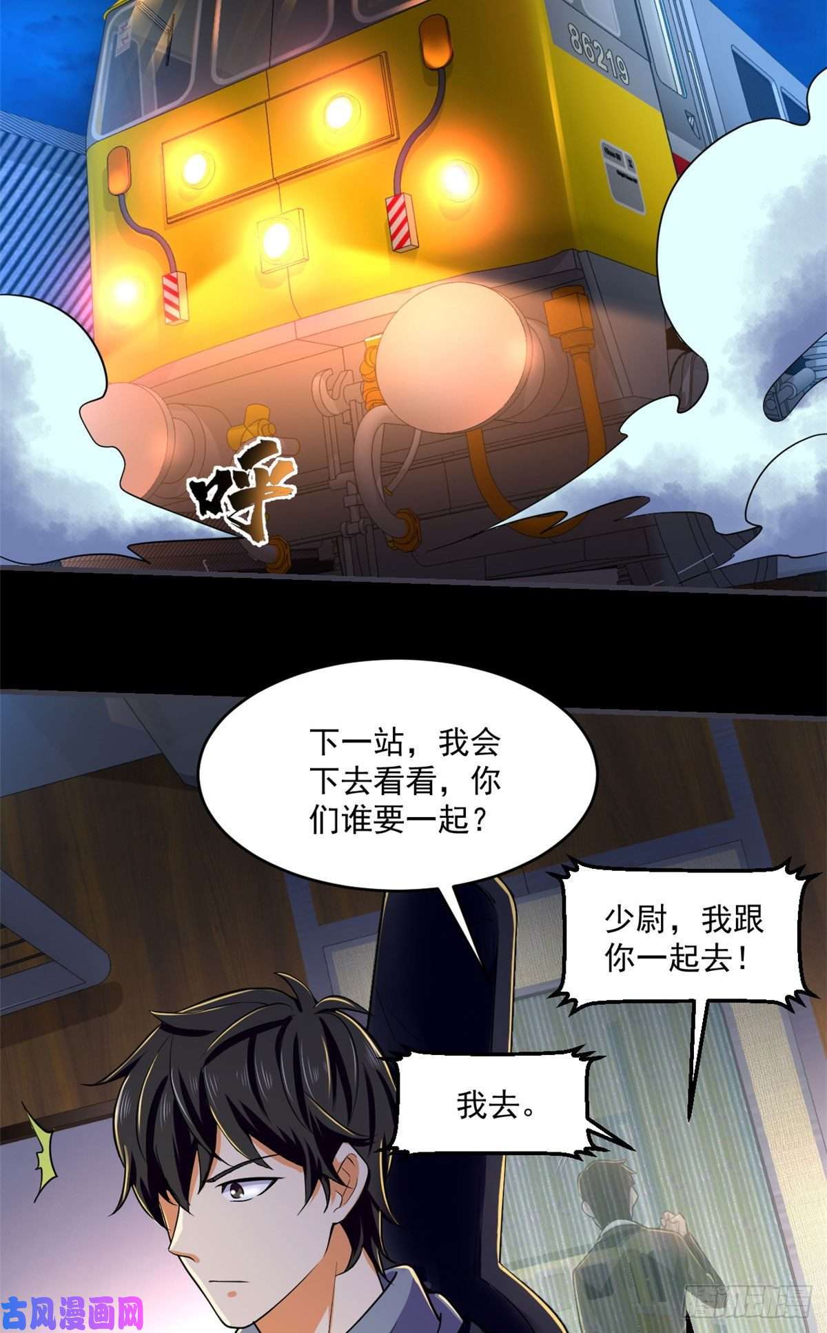 全球崩坏63 陷阱