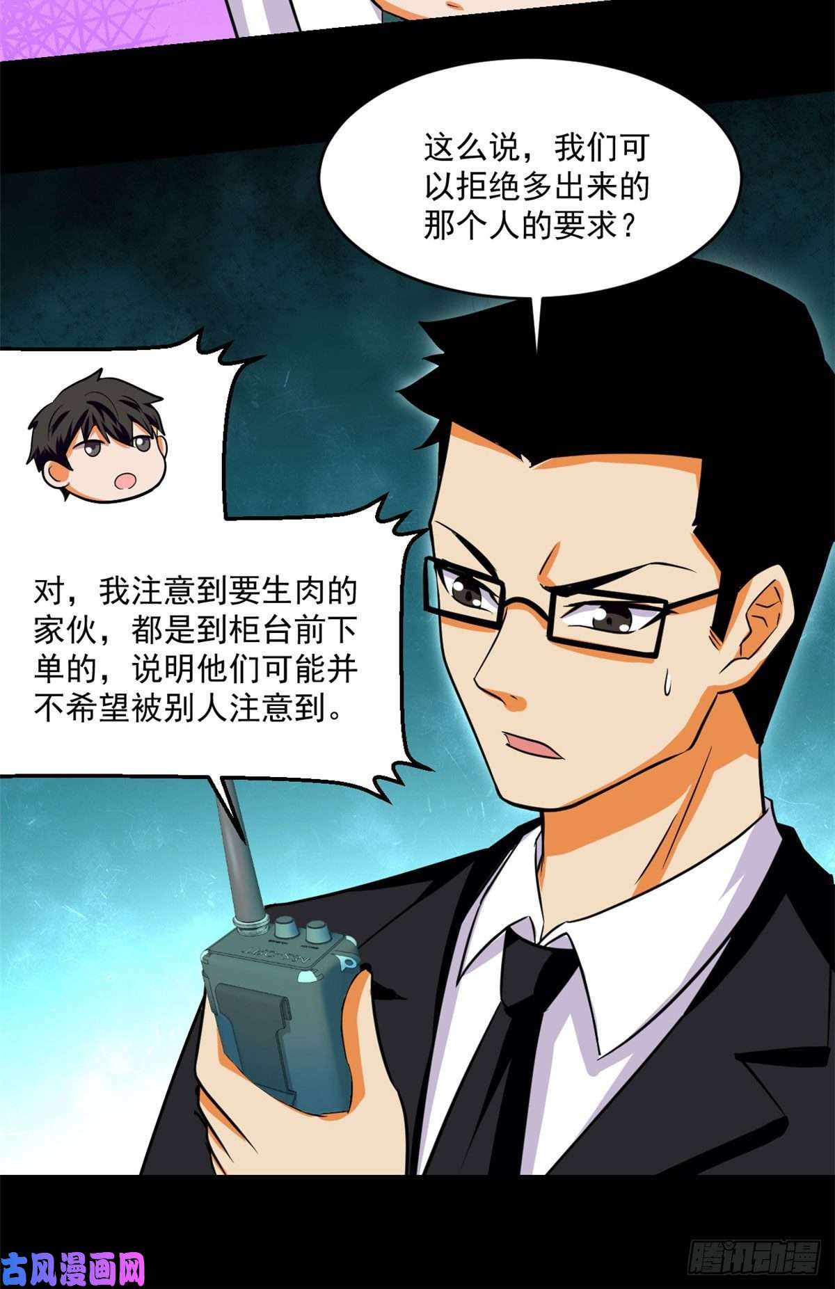 全球崩坏63 陷阱