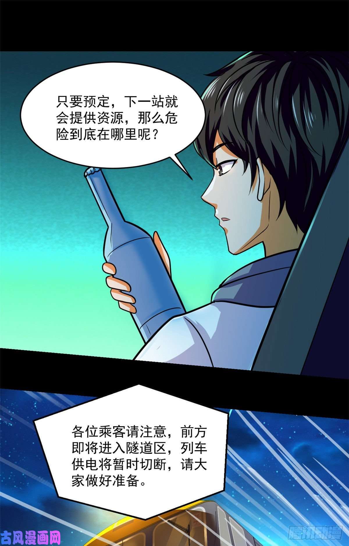 全球崩坏63 陷阱