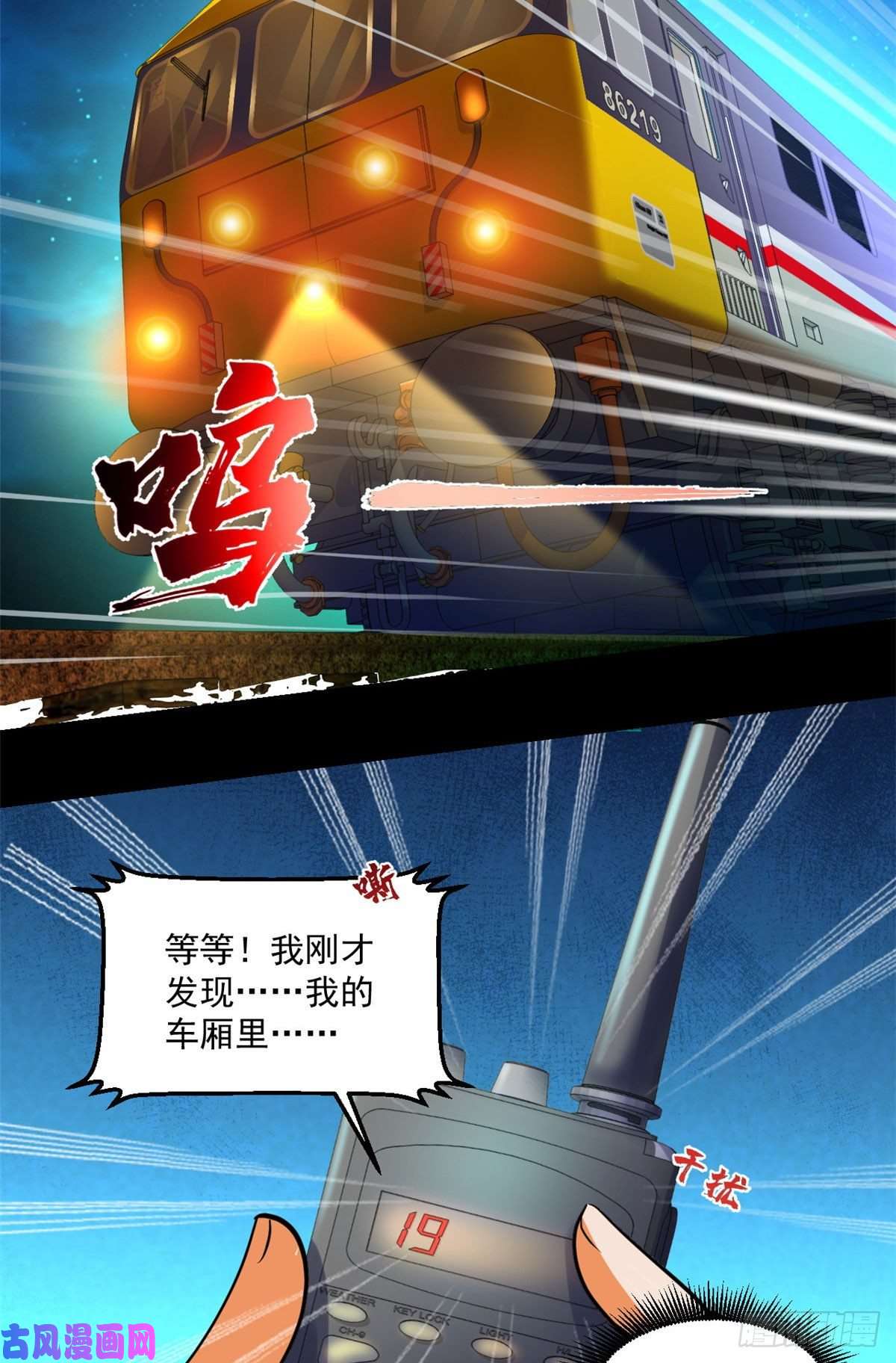 全球崩坏63 陷阱