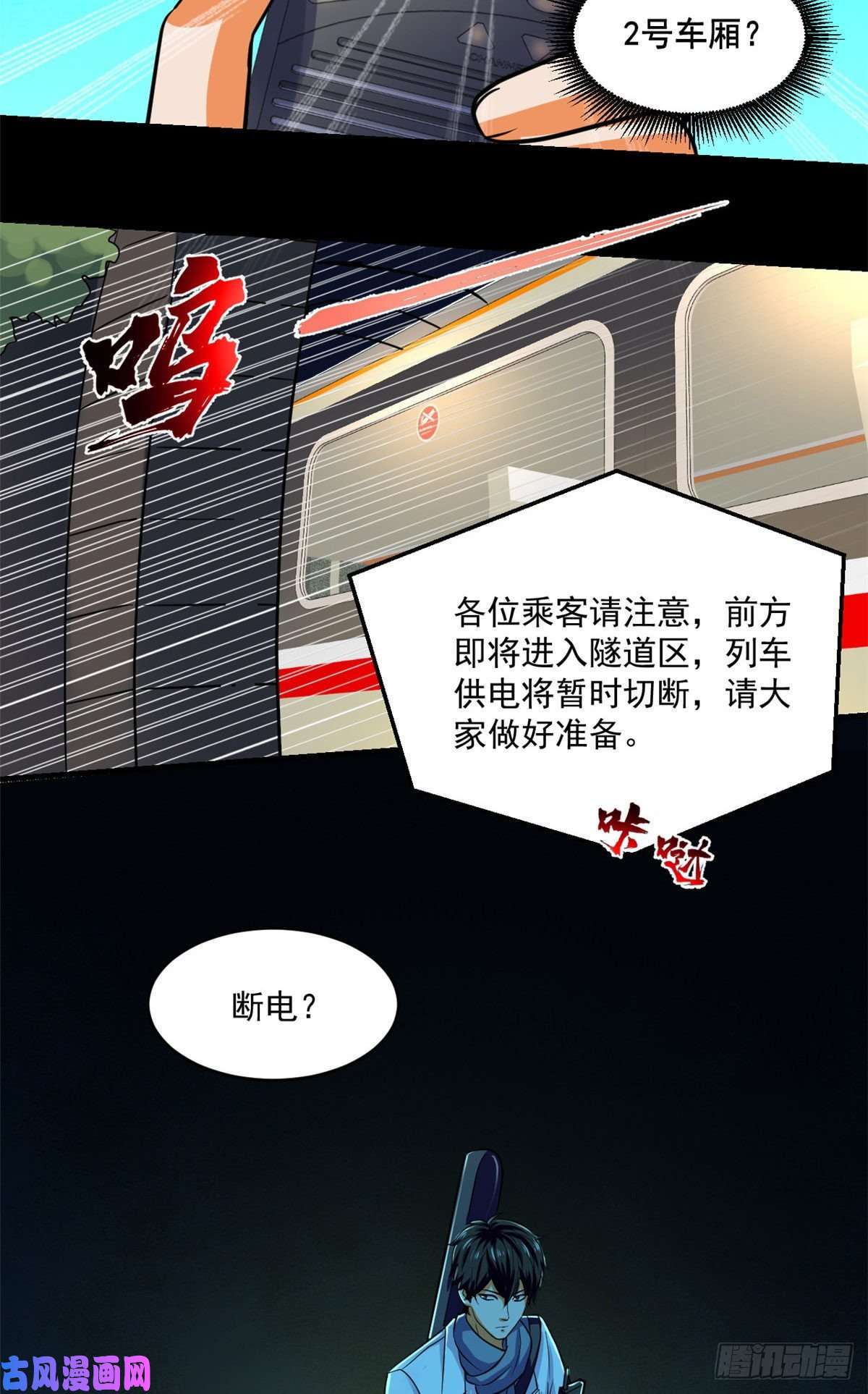 全球崩坏63 陷阱