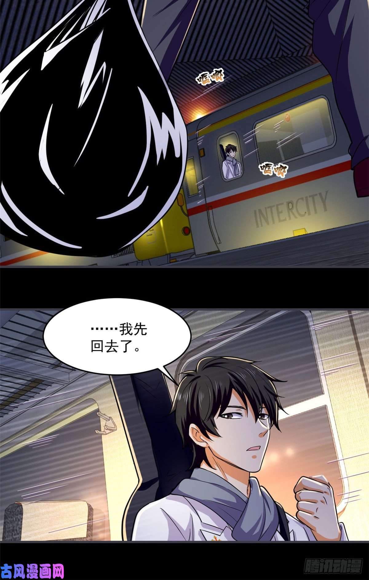 全球崩坏63 陷阱