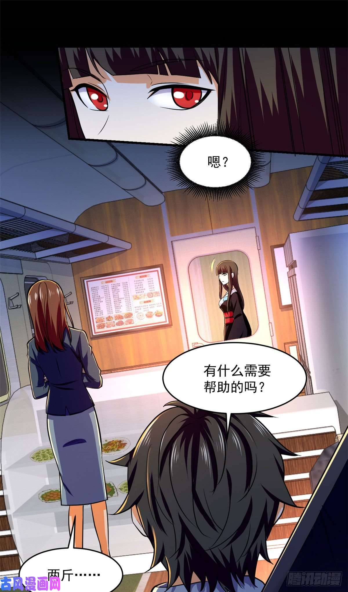 全球崩坏63 陷阱