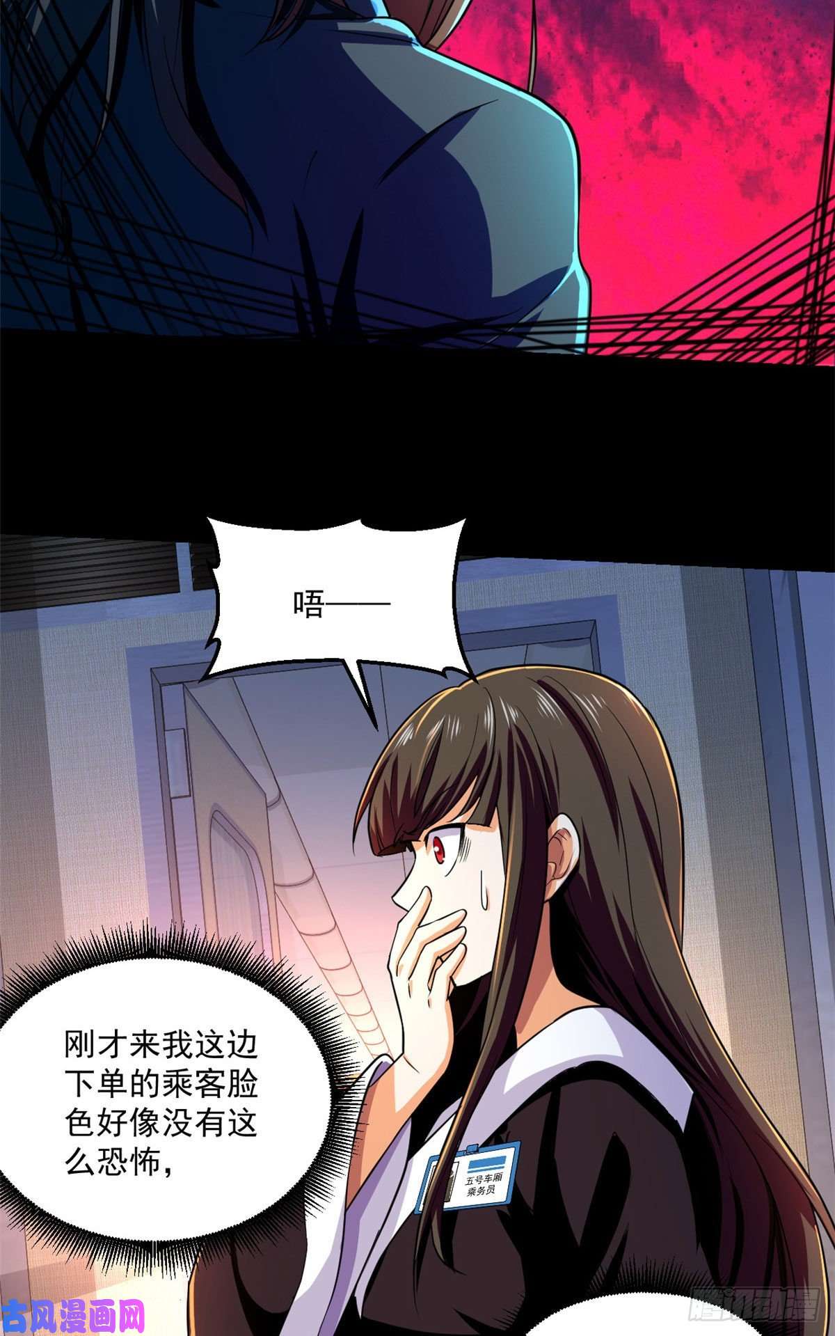 全球崩坏63 陷阱