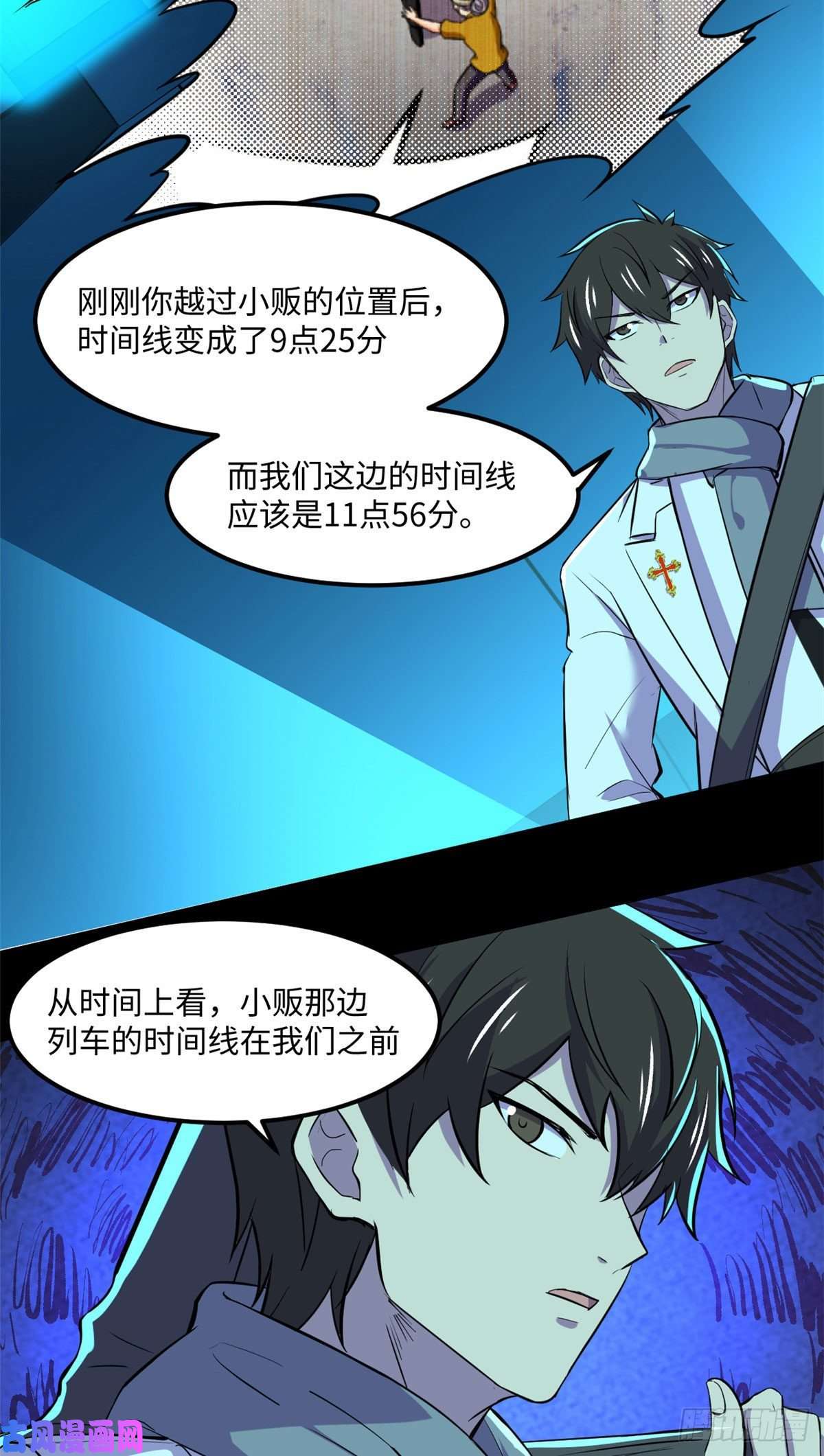 全球崩坏65 另一辆列车