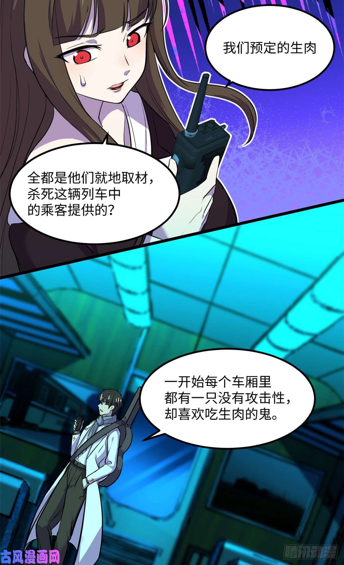 全球崩坏65 另一辆列车