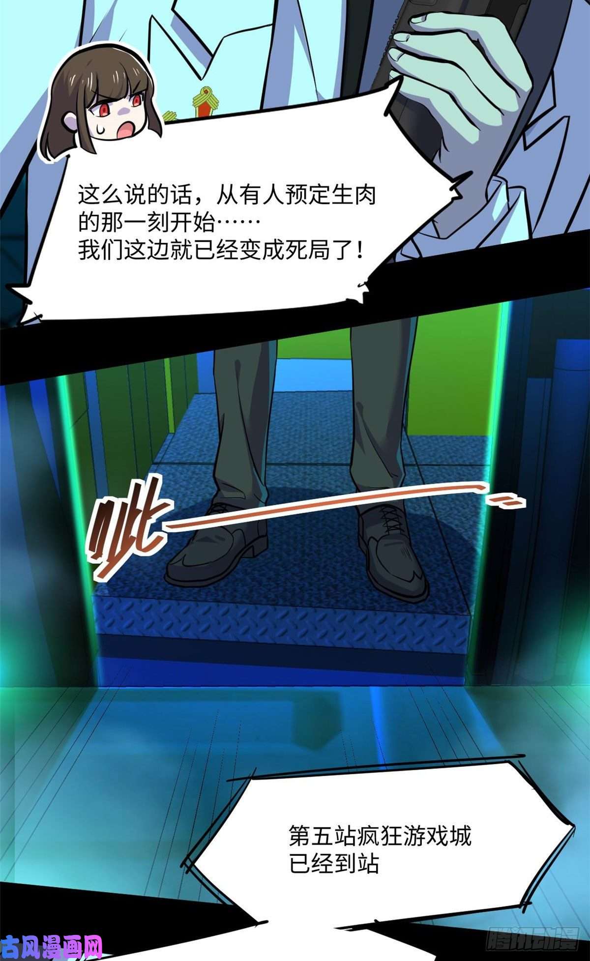 全球崩坏65 另一辆列车