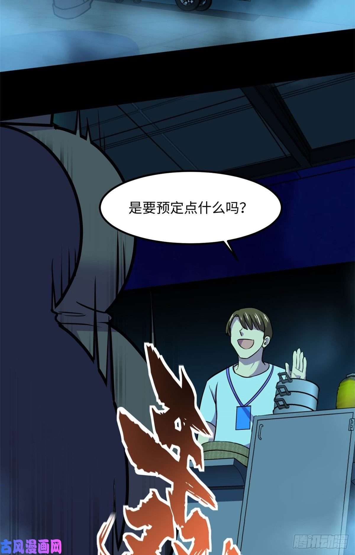 全球崩坏65 另一辆列车