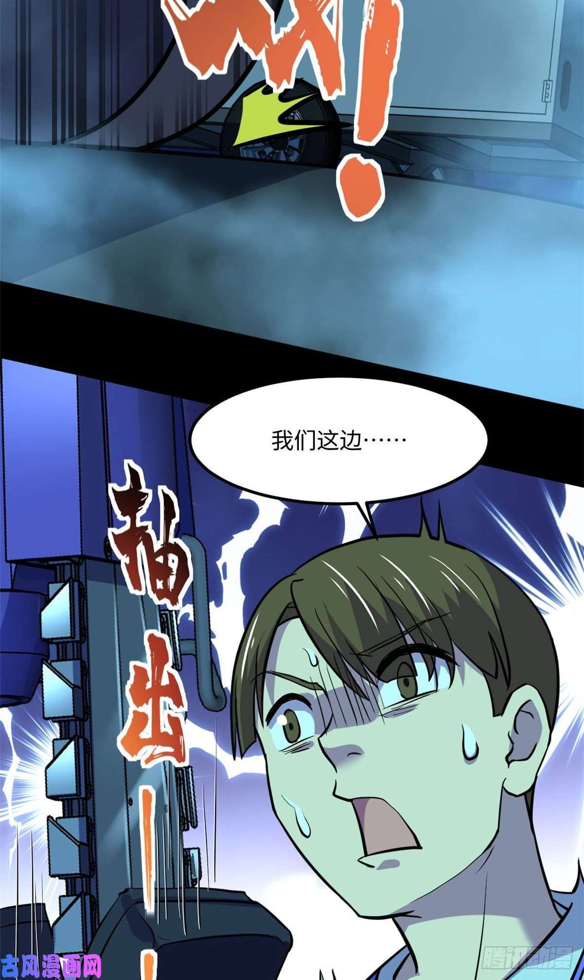 全球崩坏65 另一辆列车