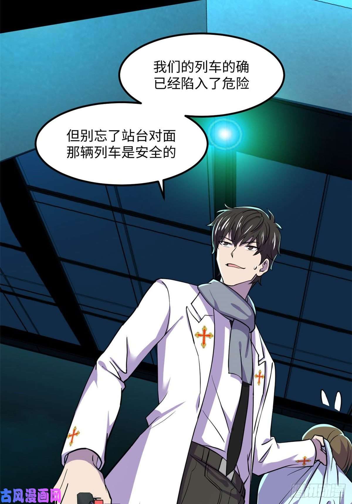 全球崩坏65 另一辆列车