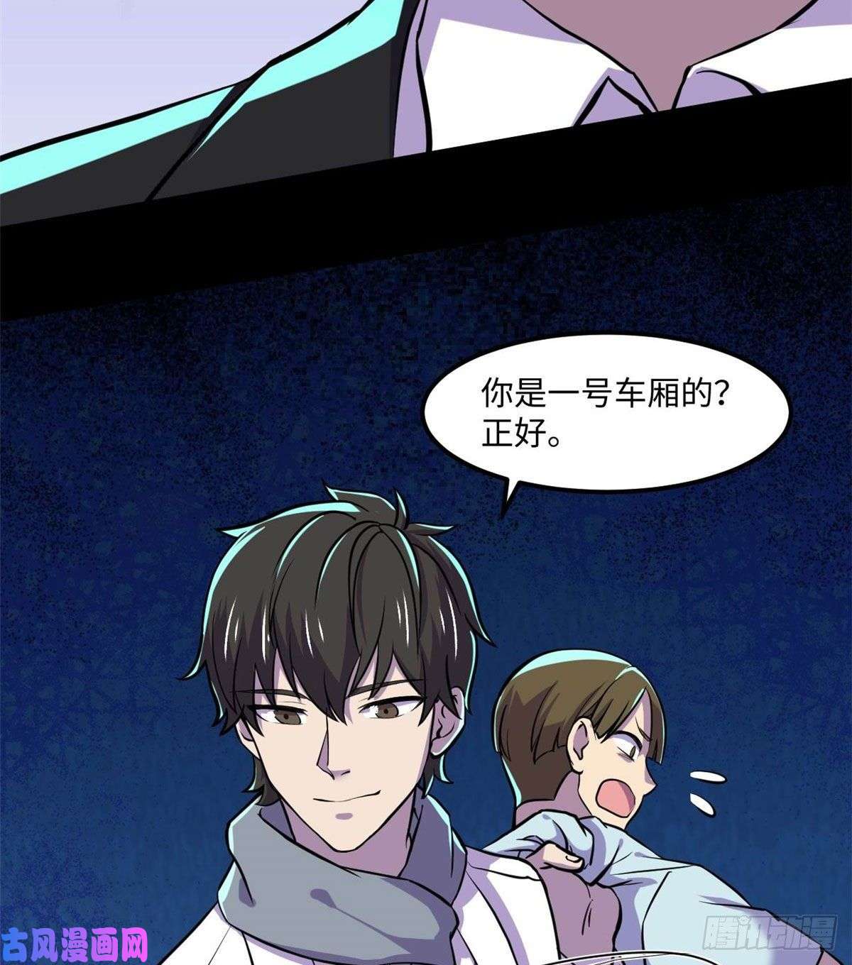 全球崩坏65 另一辆列车