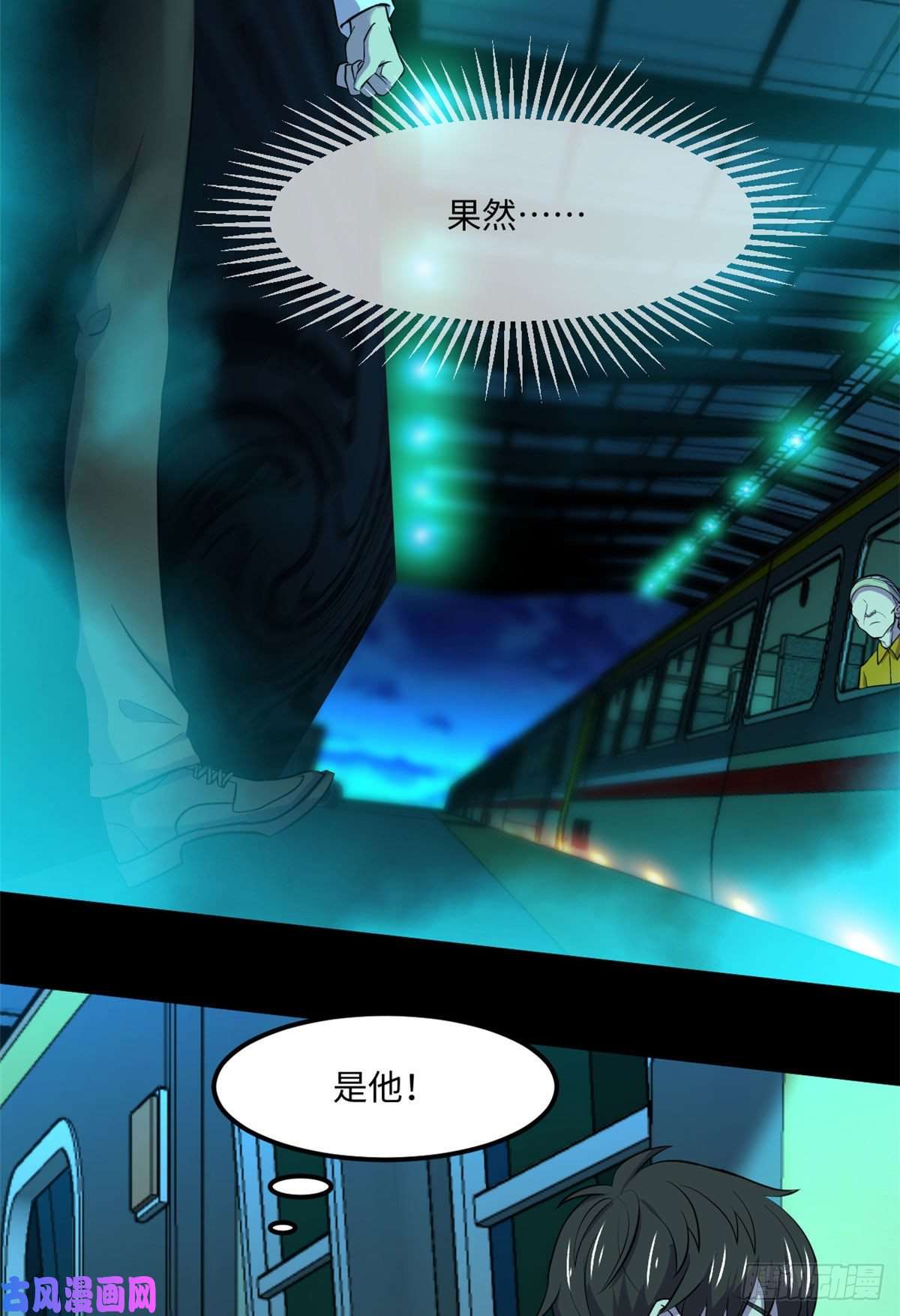 全球崩坏65 另一辆列车