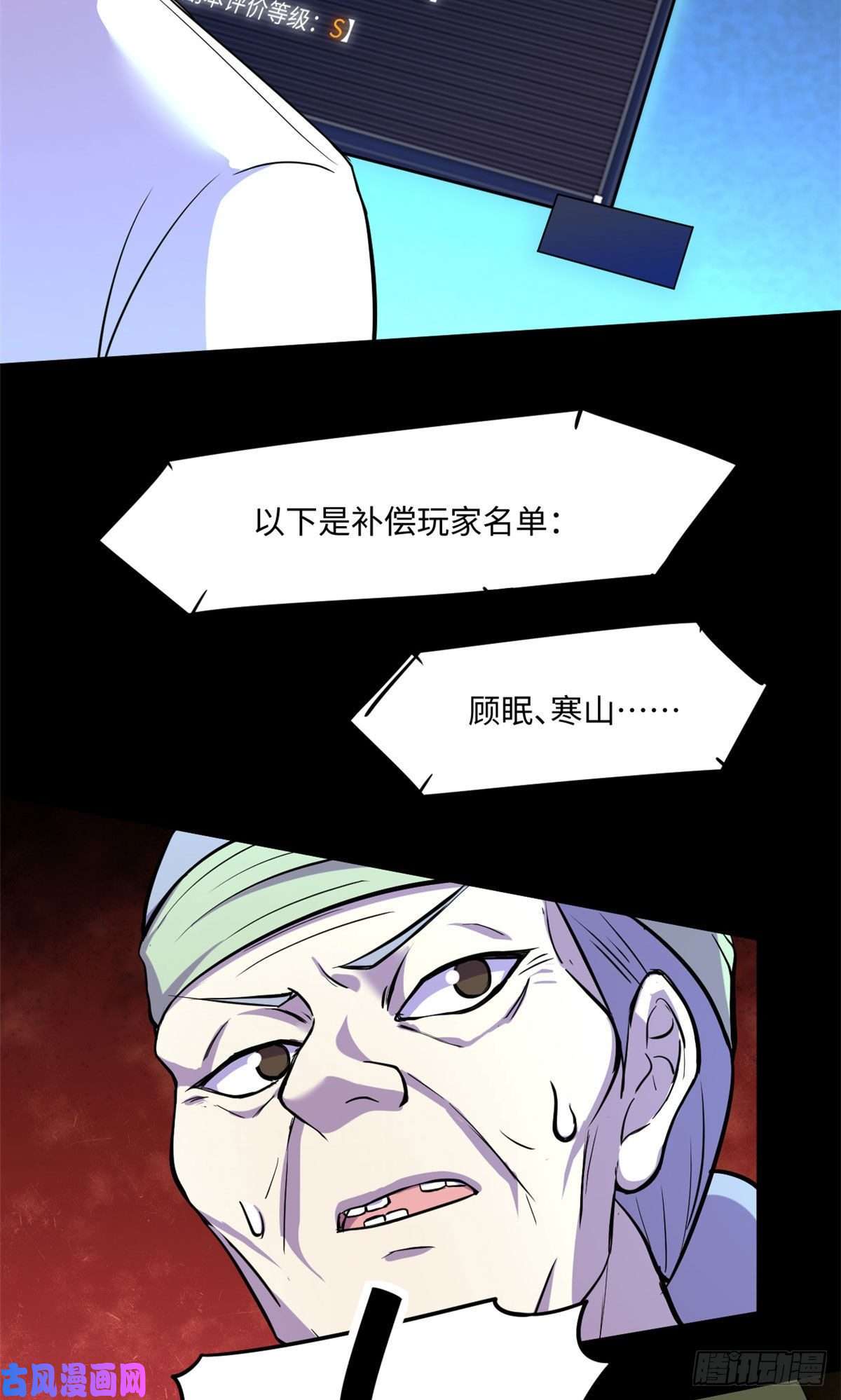 全球崩坏65 另一辆列车