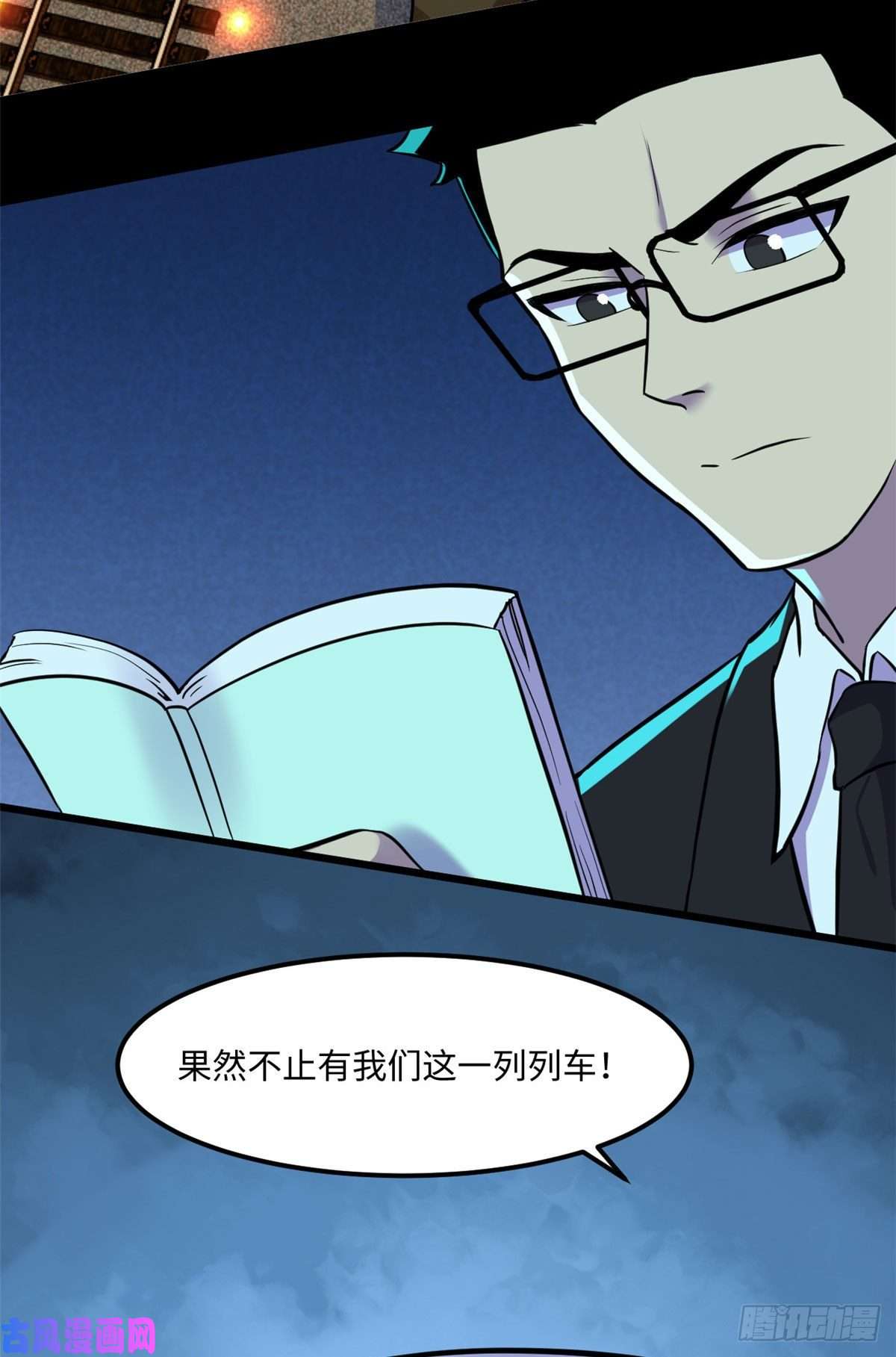 全球崩坏65 另一辆列车
