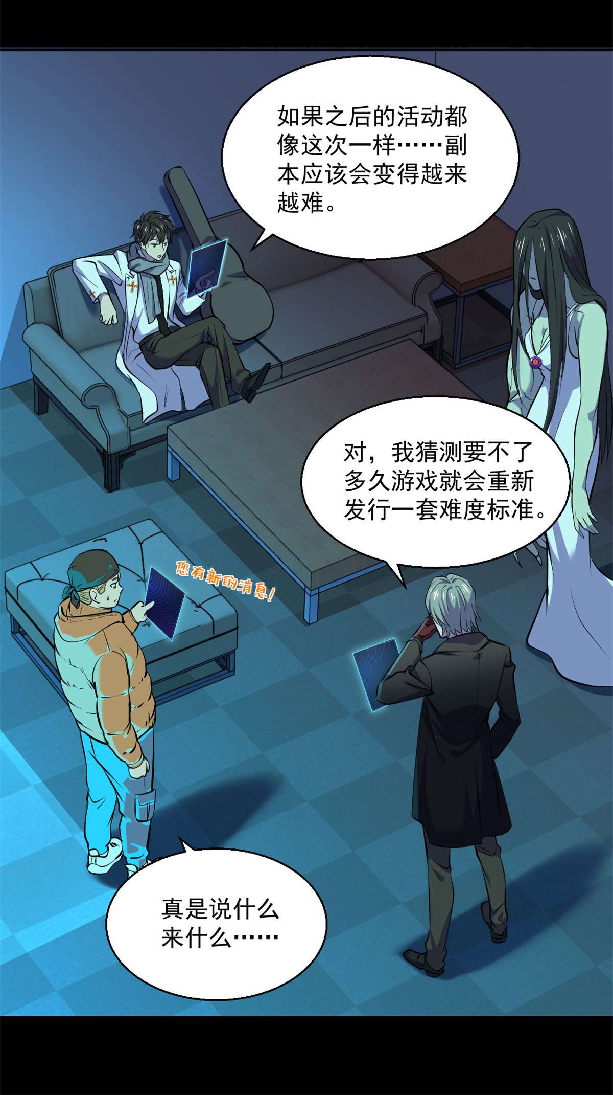 全球崩坏61 列车大逃亡