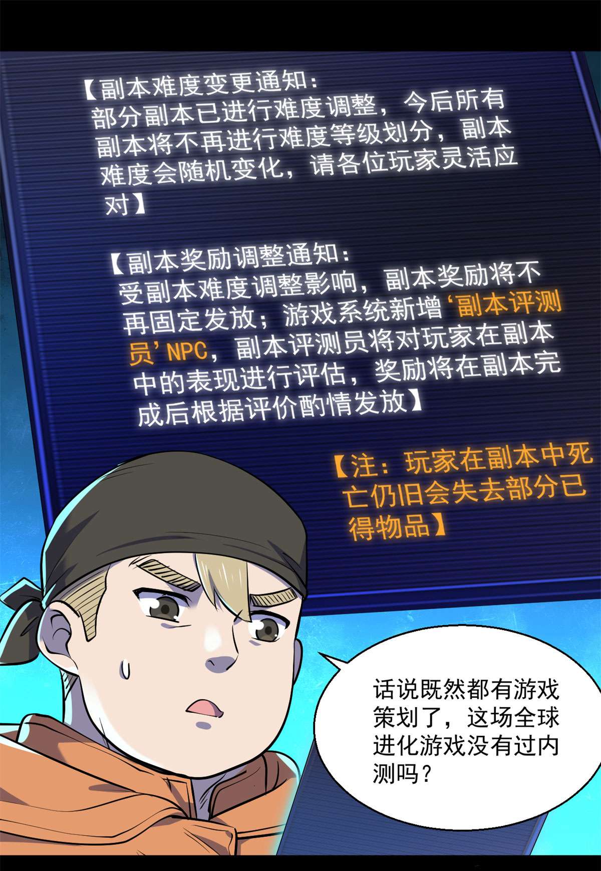 全球崩坏61 列车大逃亡
