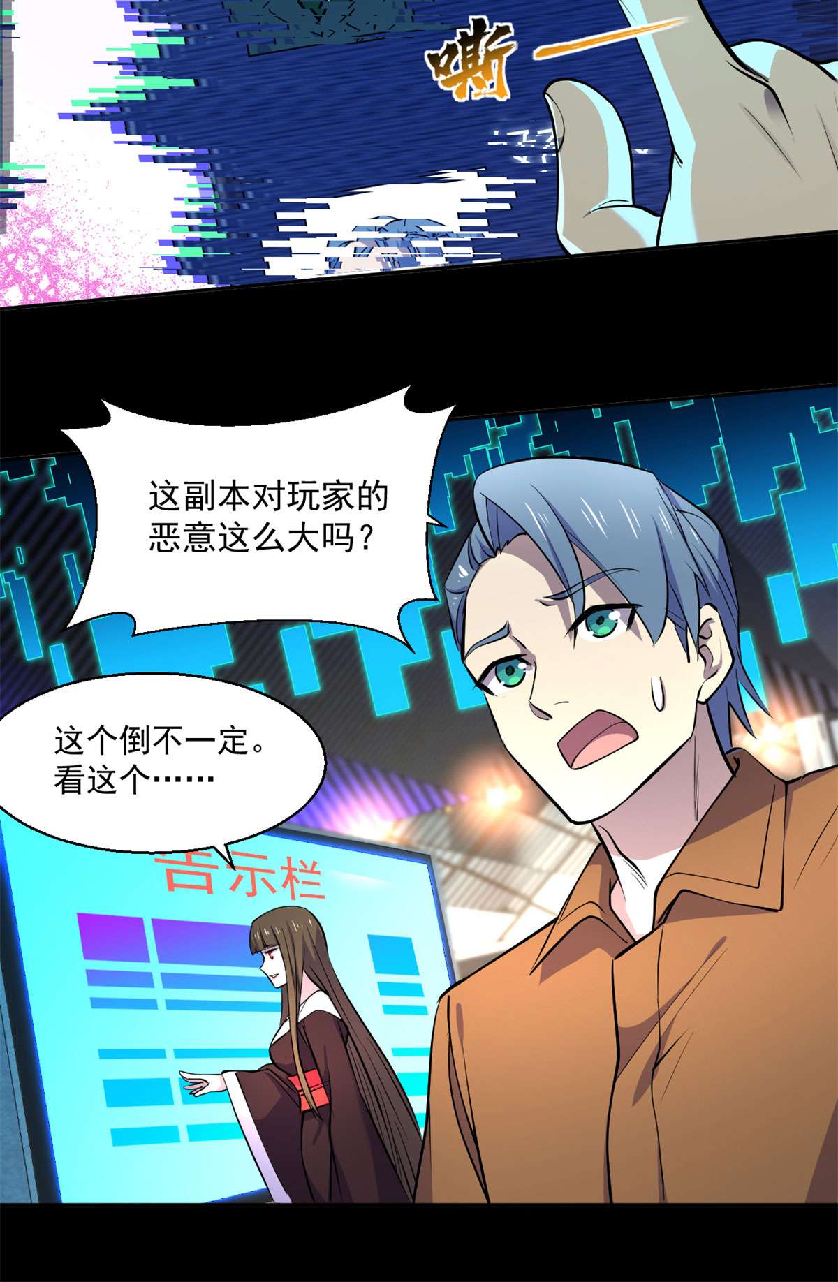 全球崩坏61 列车大逃亡