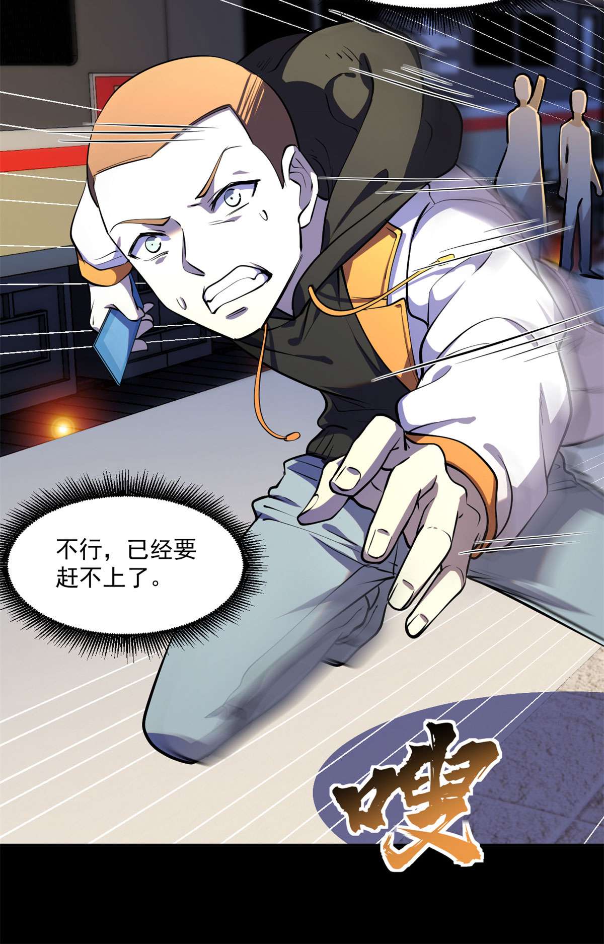 全球崩坏61 列车大逃亡