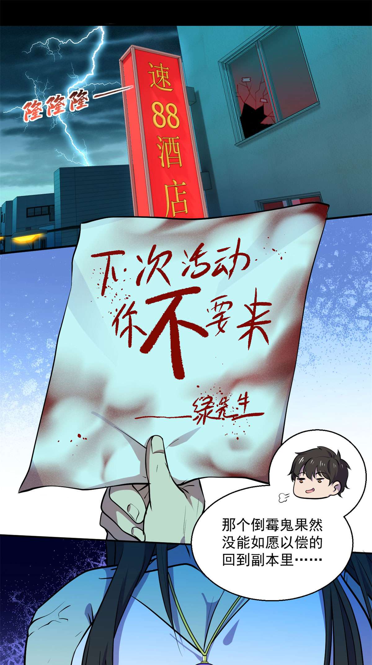 全球崩坏61 列车大逃亡