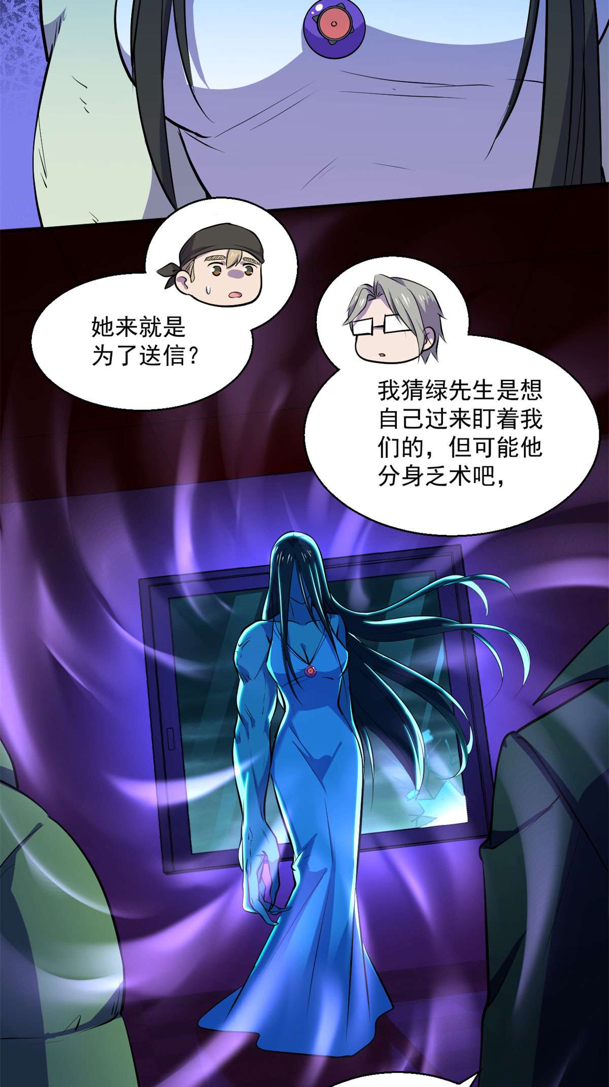 全球崩坏61 列车大逃亡
